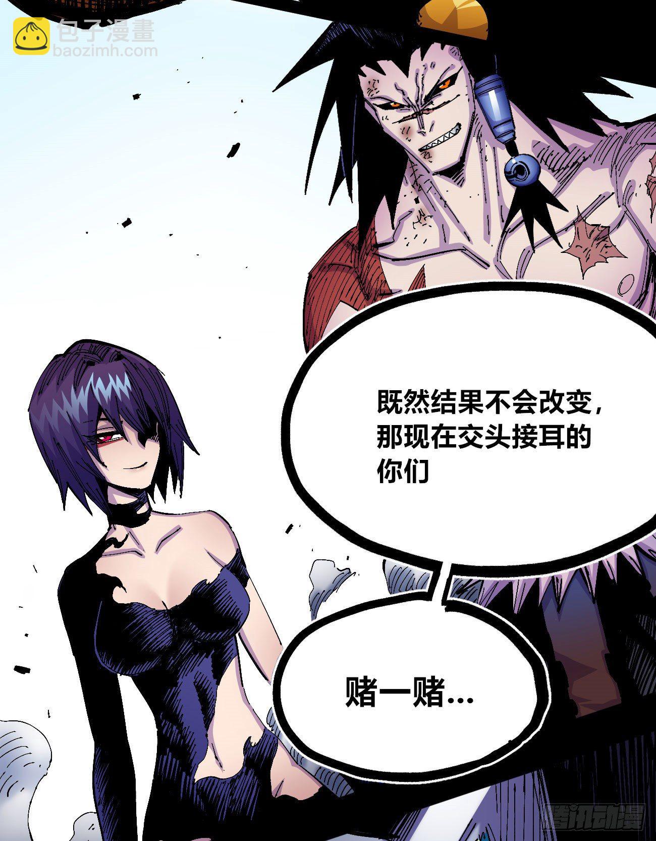 打不过就跑~(1/2)-第32话