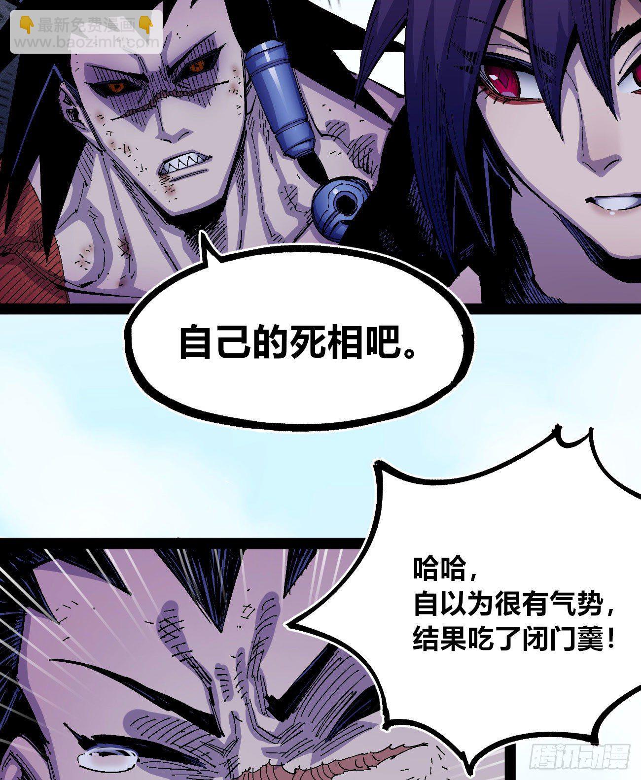 打不过就跑~(1/2)-第32话