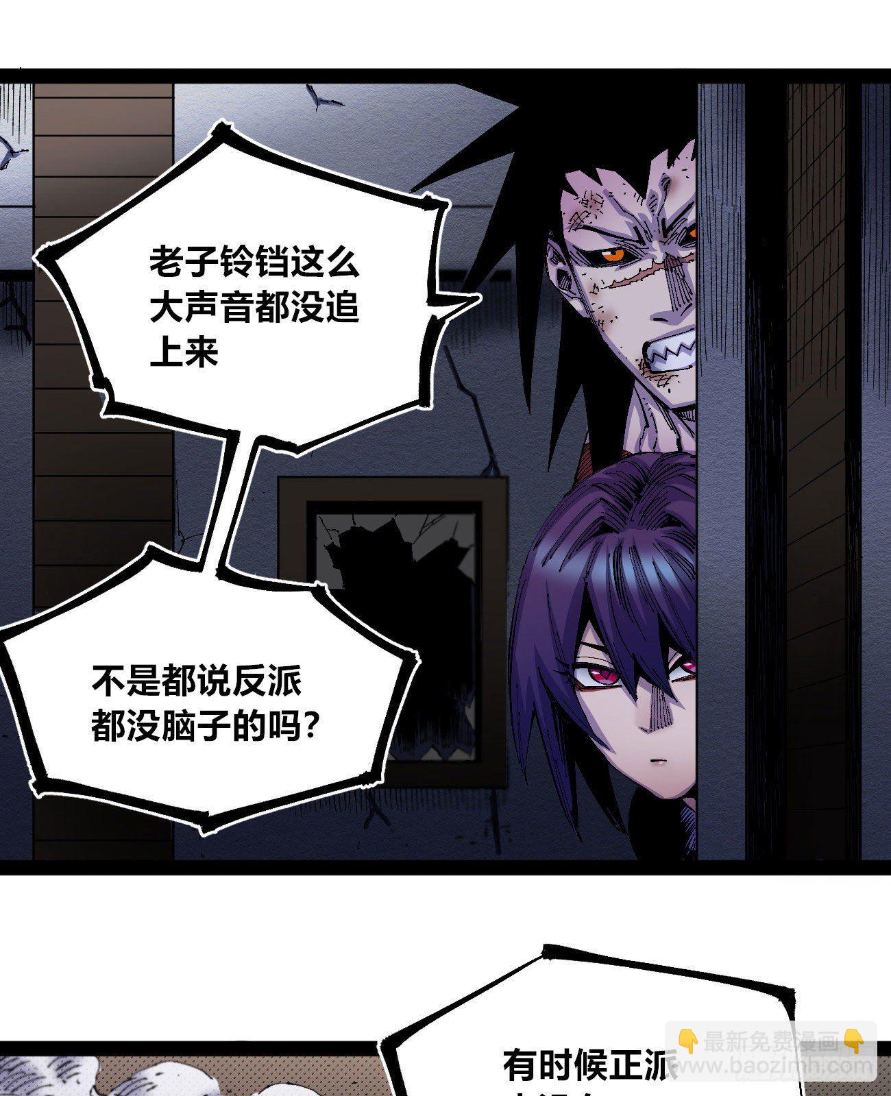 打不过就跑~(1/2)-第32话