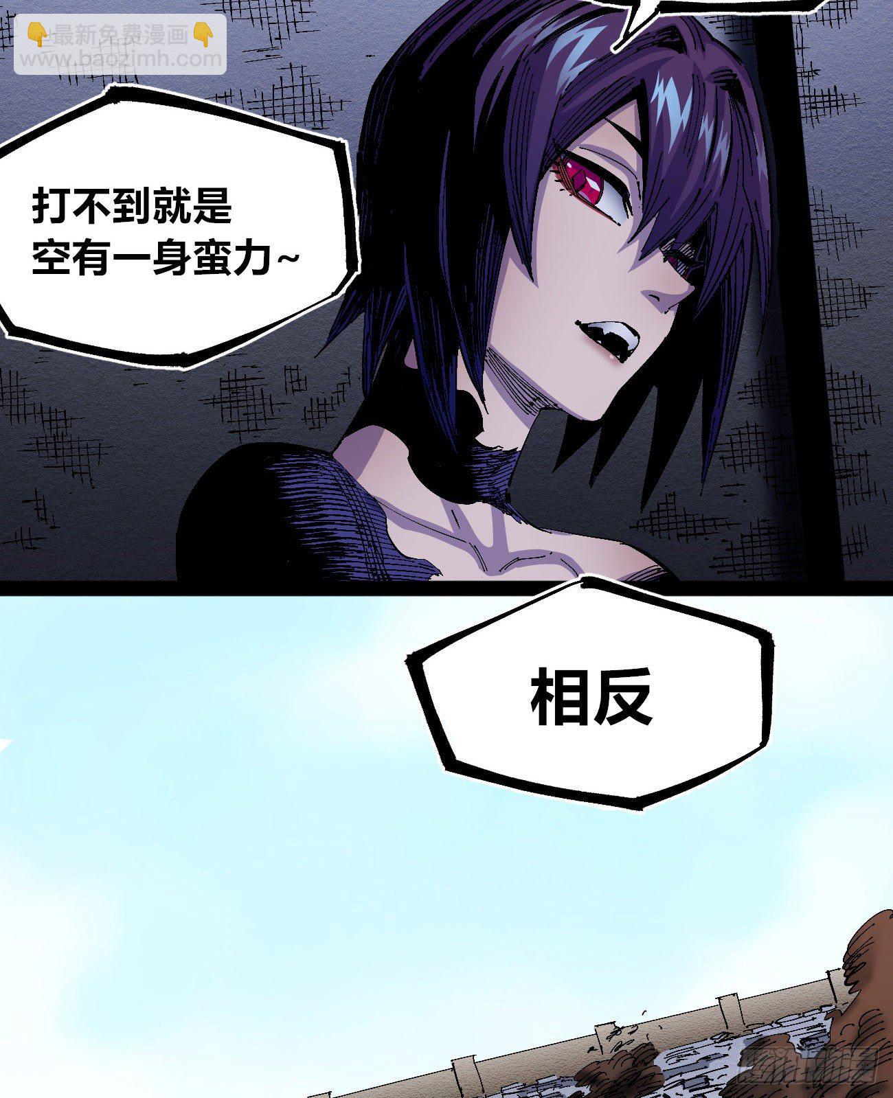 打不过就跑~(1/2)-第32话