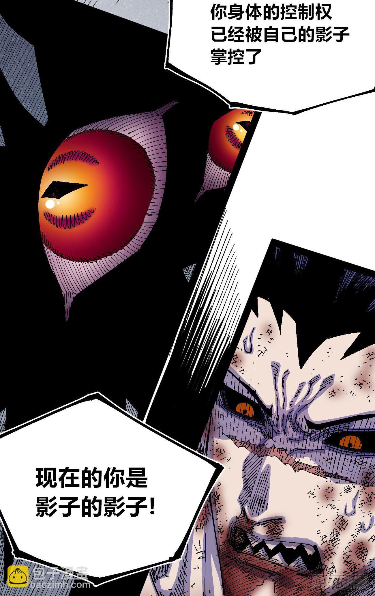 真假的黑白世界(1/2)-第36话