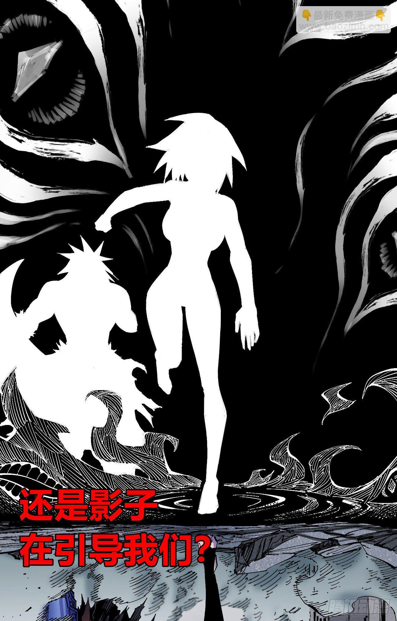 真假的黑白世界(1/2)-第36话