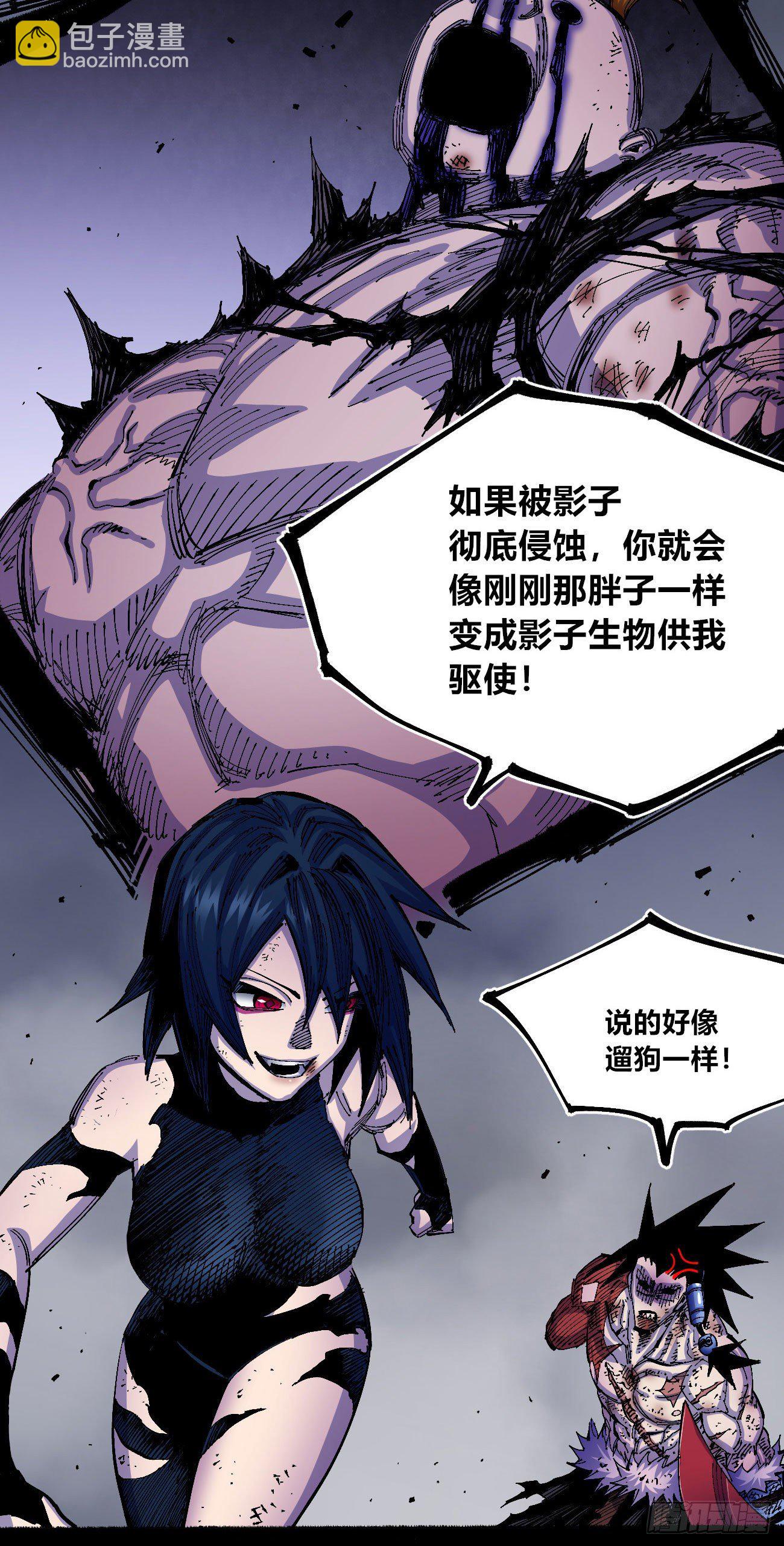 真假的黑白世界(1/2)-第36话