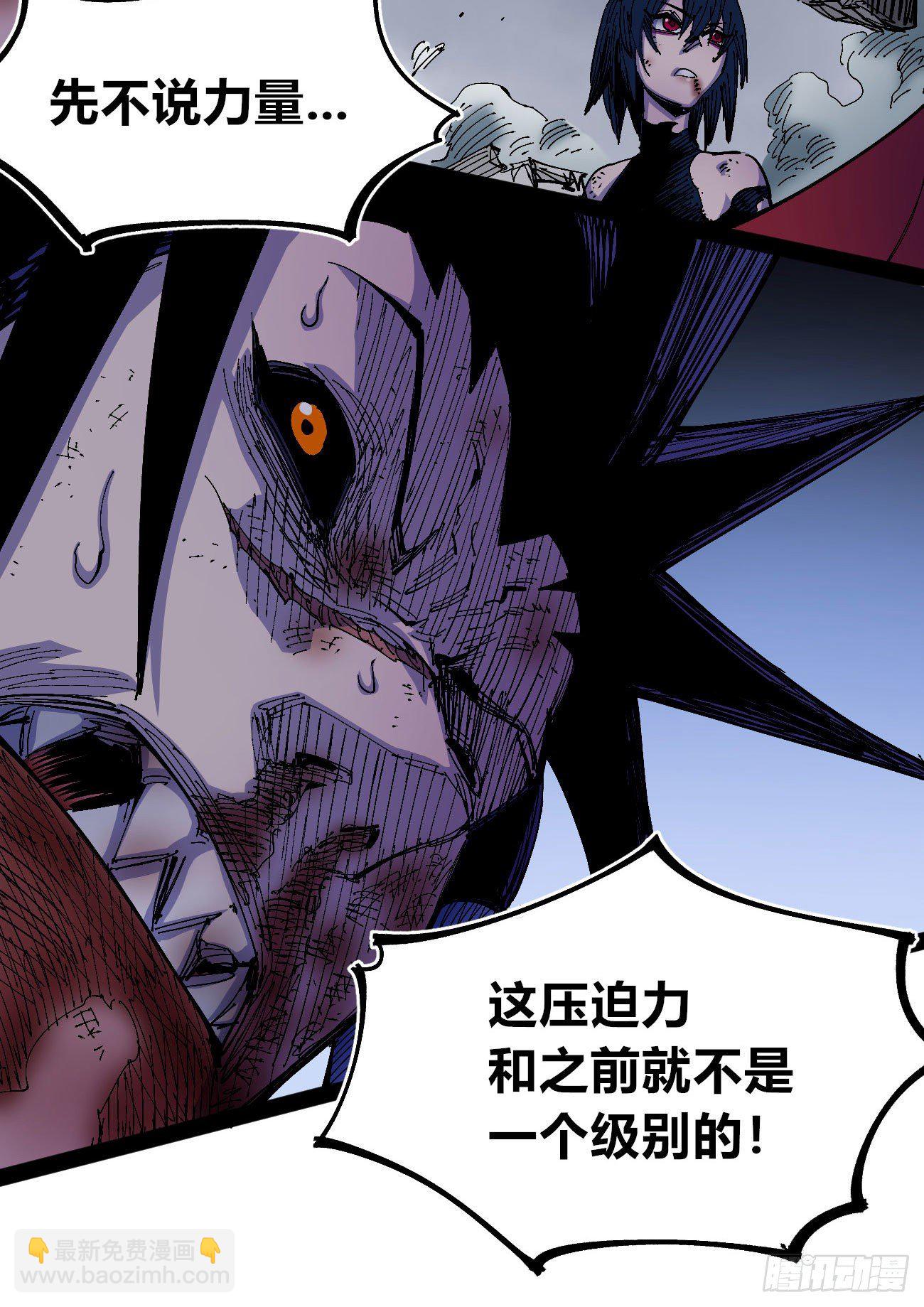 真假的黑白世界(1/2)-第36话