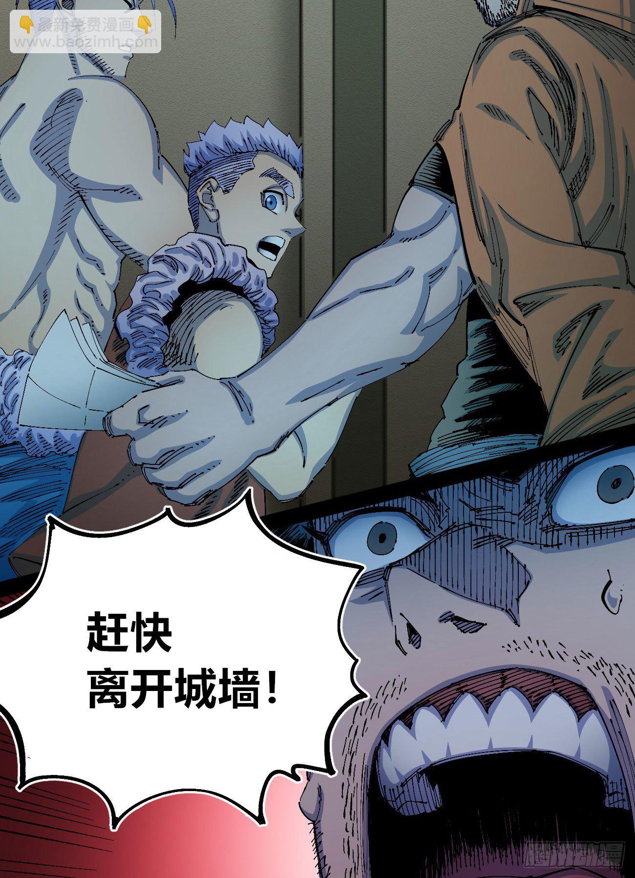 &ldquo;白一&rdquo;的介绍信-第38话