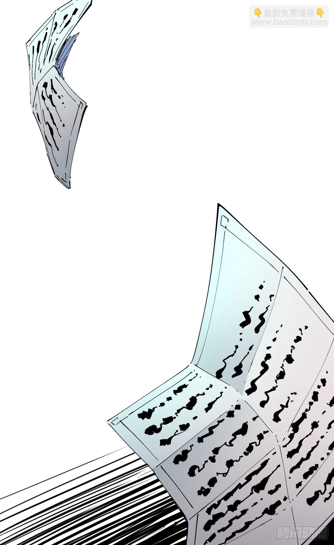 &ldquo;白一&rdquo;的介绍信-第38话