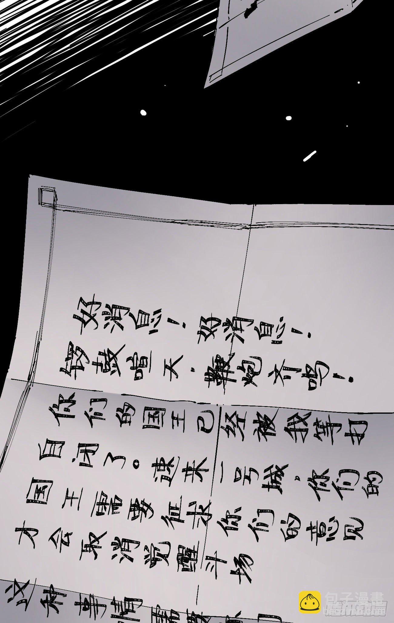 &ldquo;白一&rdquo;的介绍信-第38话