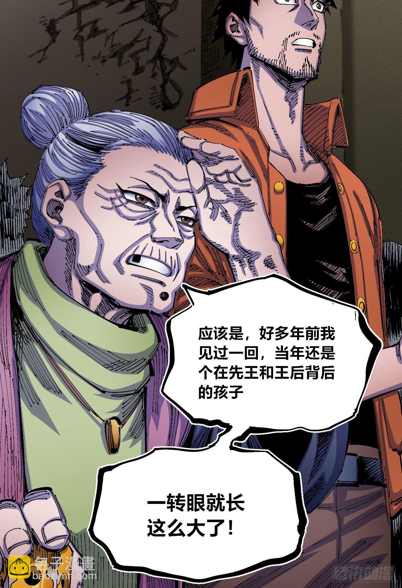 &ldquo;白一&rdquo;的介绍信-第38话