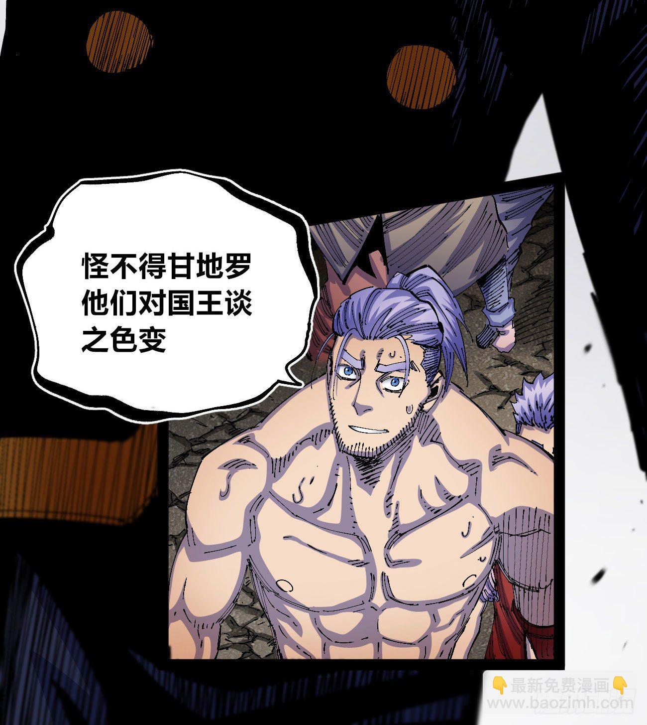 &ldquo;白一&rdquo;的介绍信-第38话