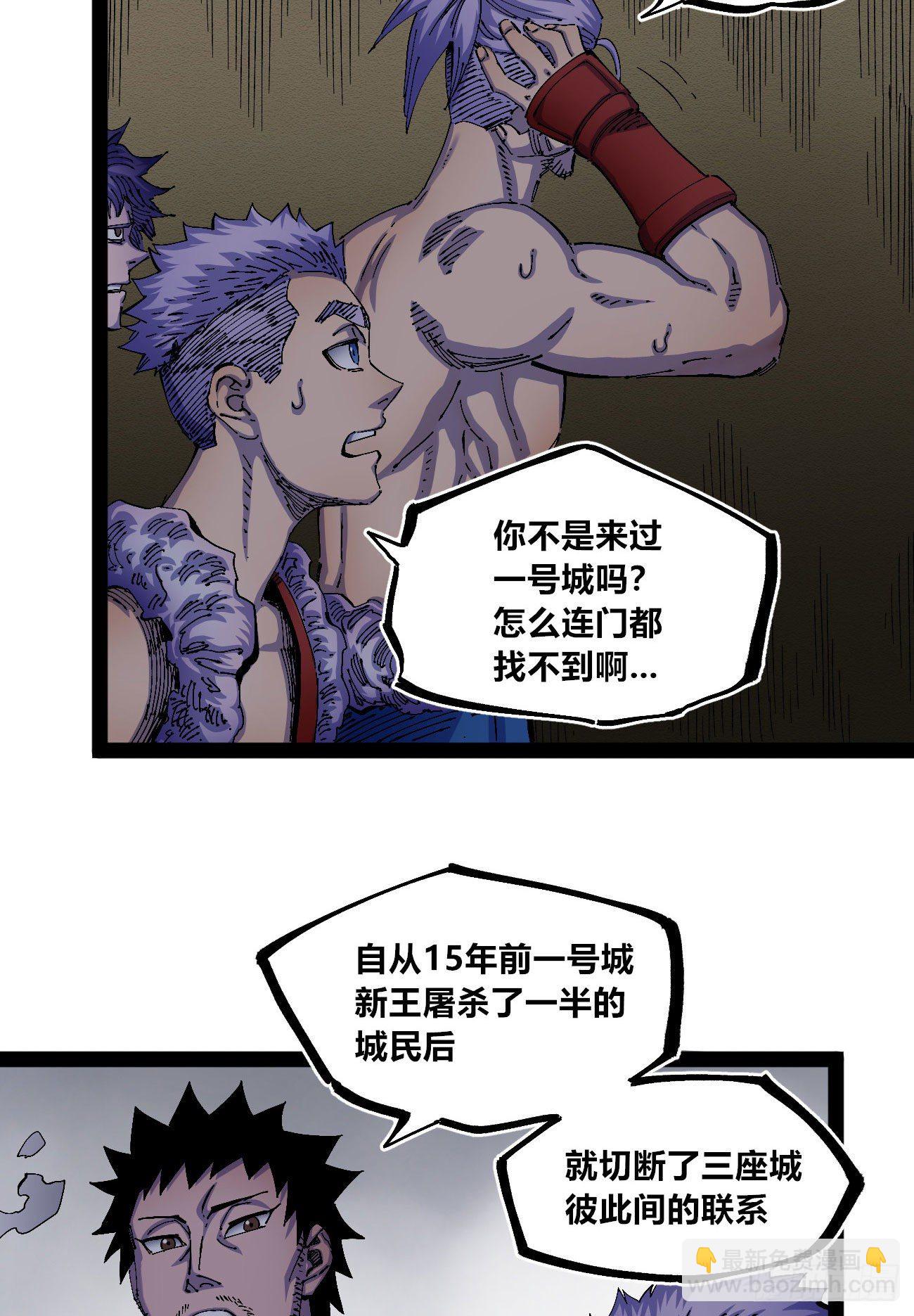 &ldquo;白一&rdquo;的介绍信-第38话