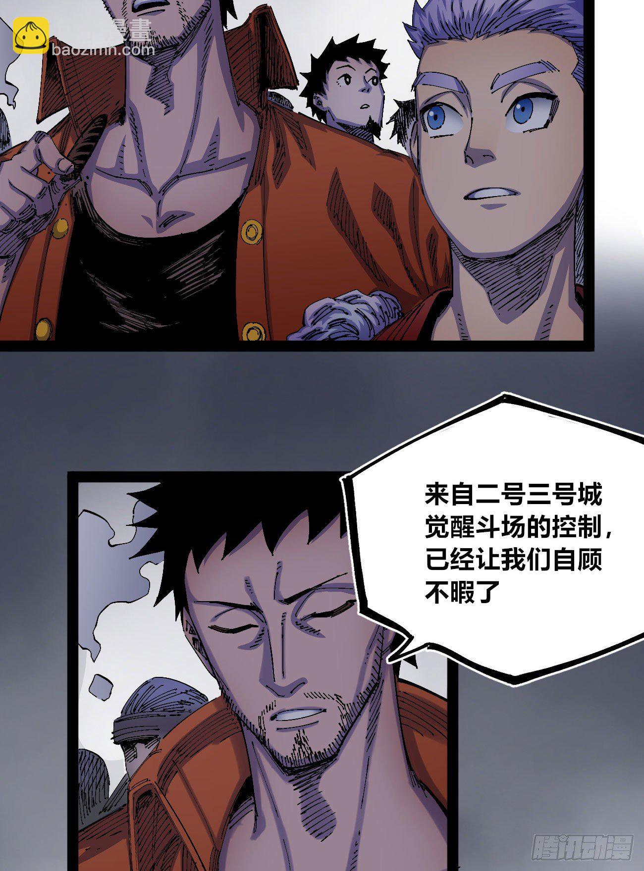 &ldquo;白一&rdquo;的介绍信-第38话