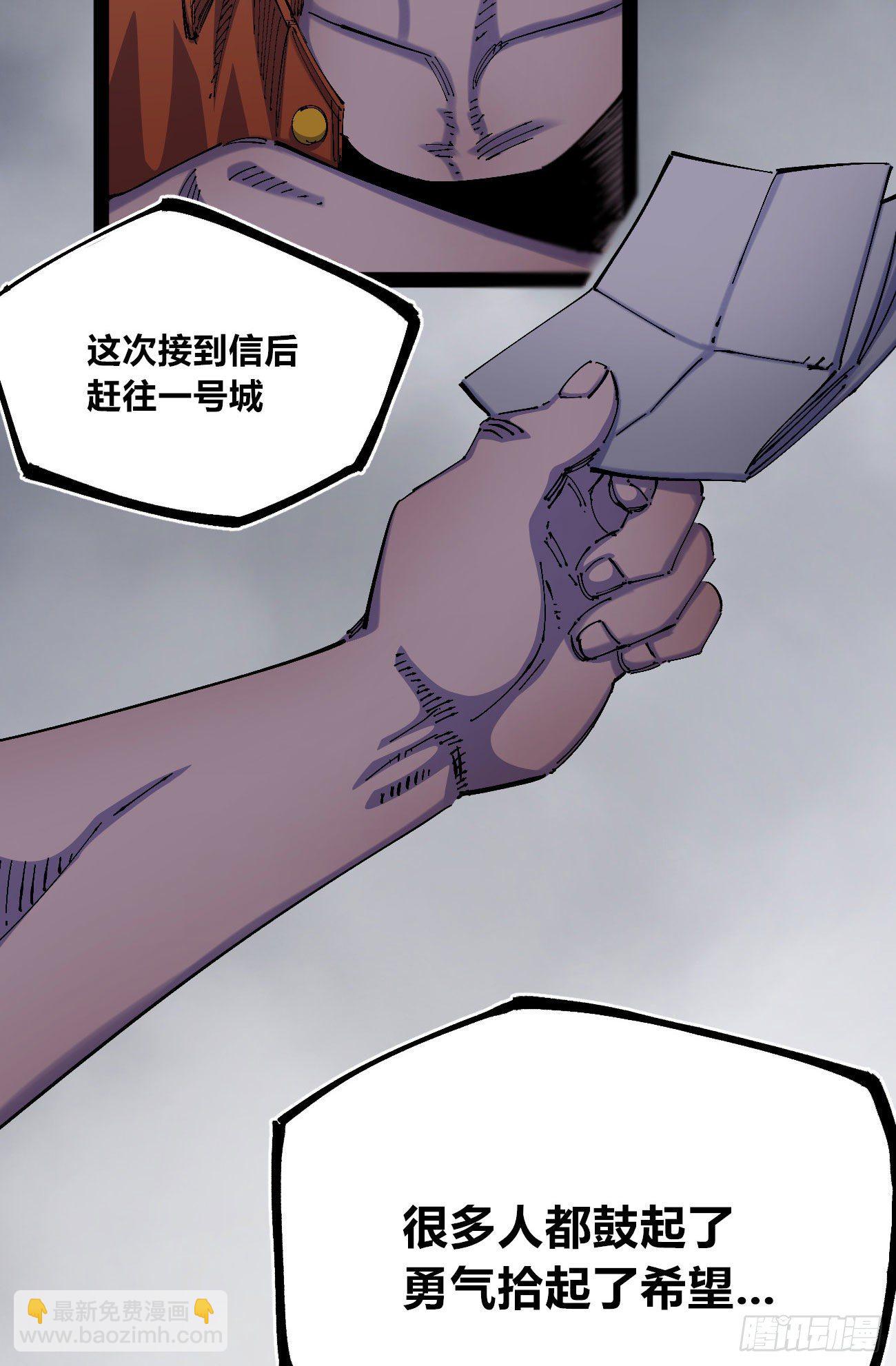 &ldquo;白一&rdquo;的介绍信-第38话