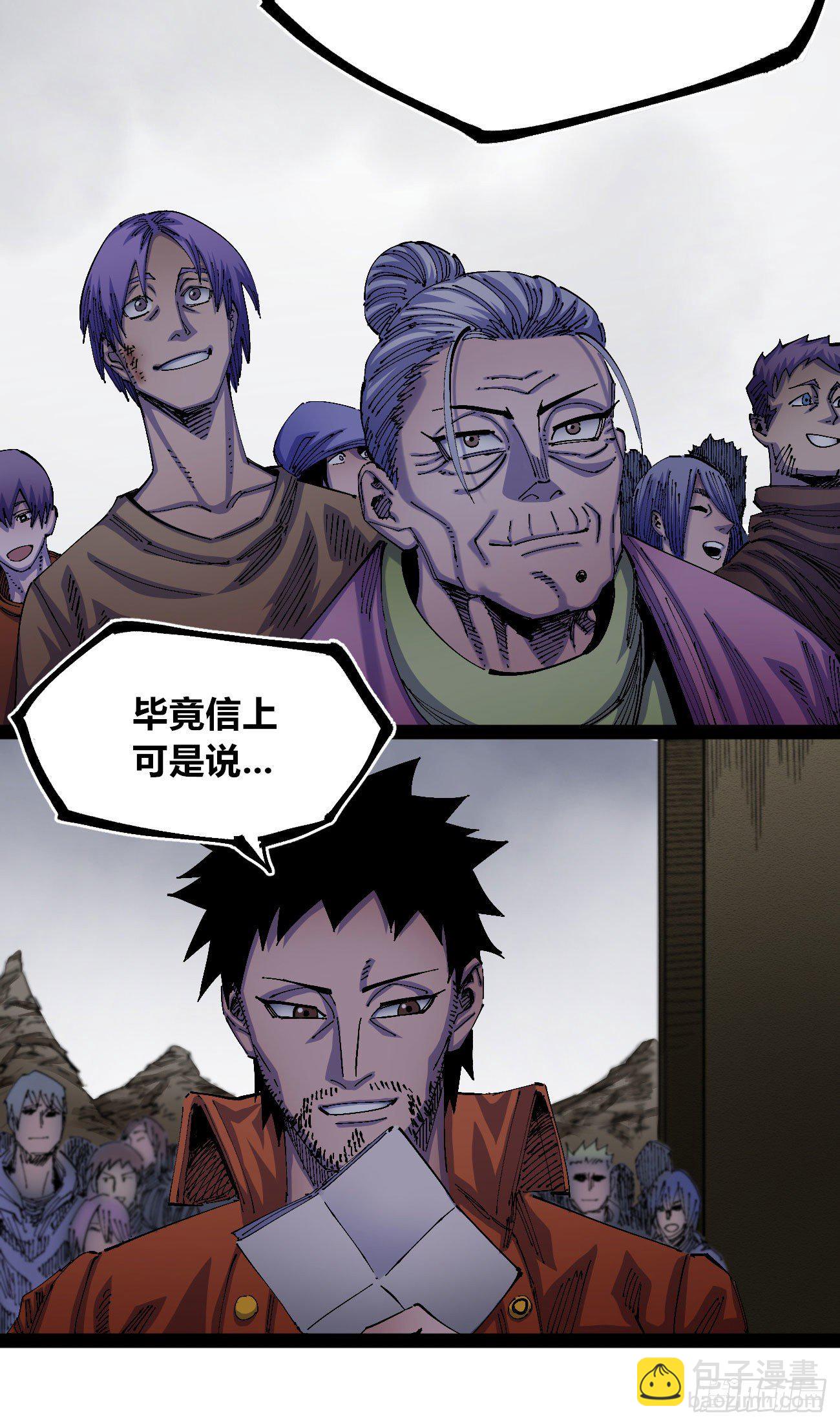 &ldquo;白一&rdquo;的介绍信-第38话