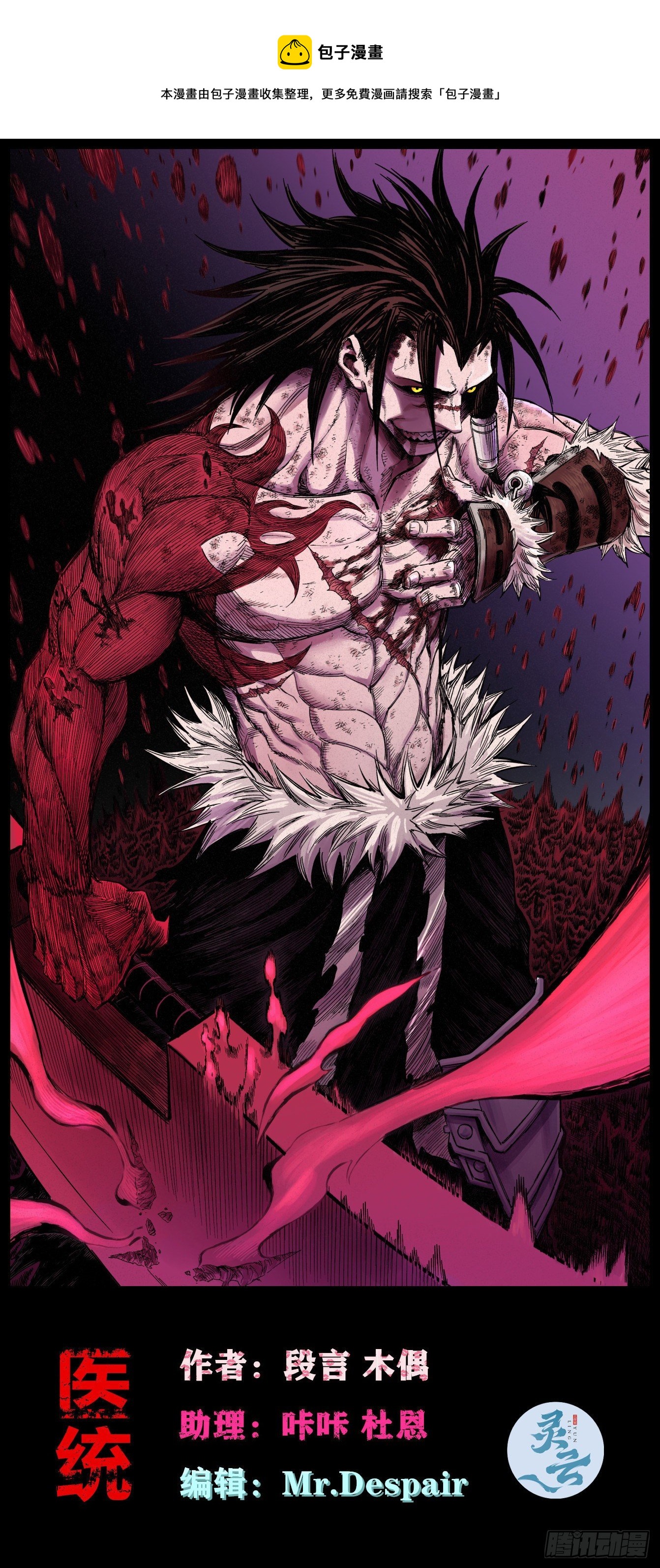 有仇必报！(1/2)-第42话