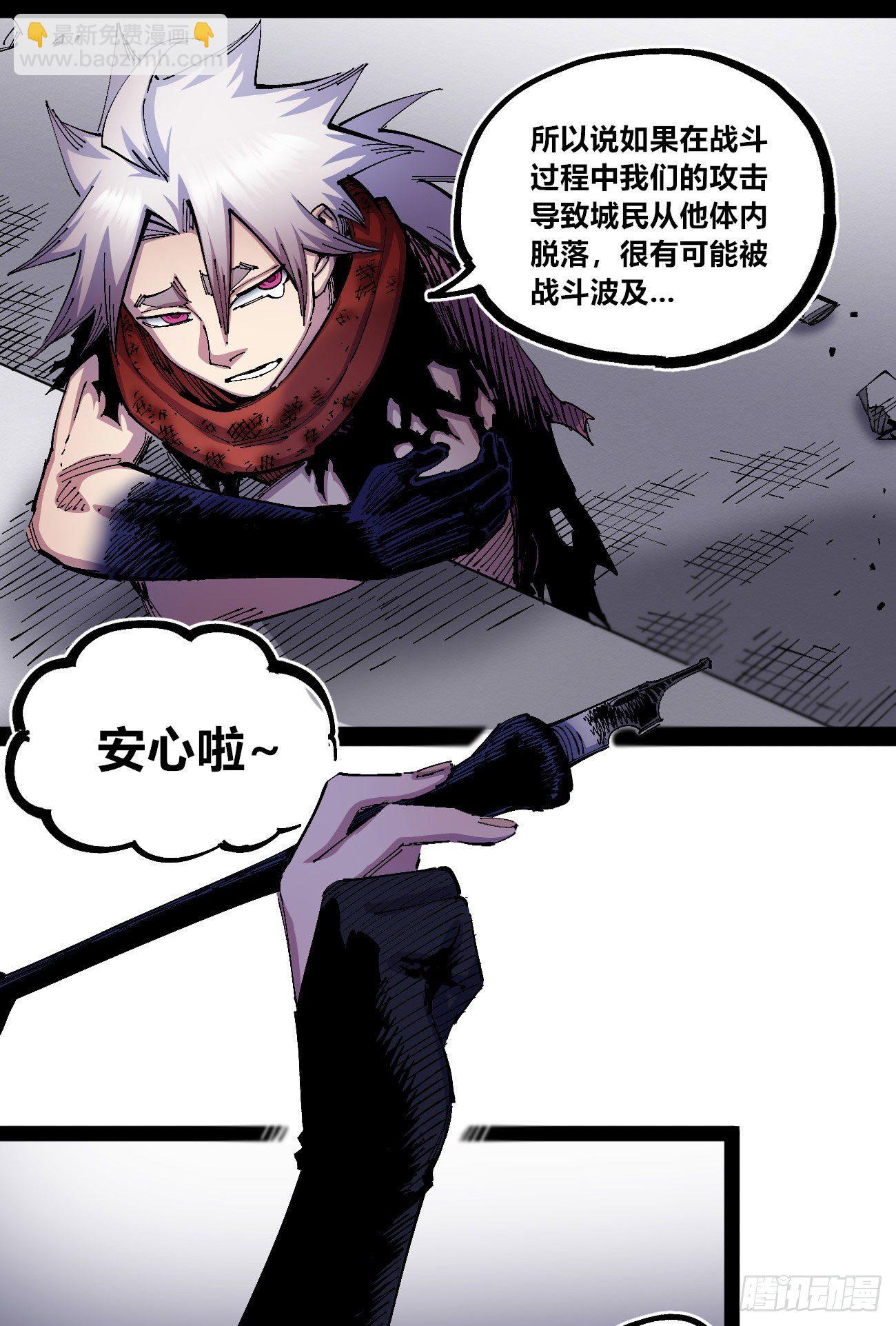 有仇必报！(1/2)-第42话