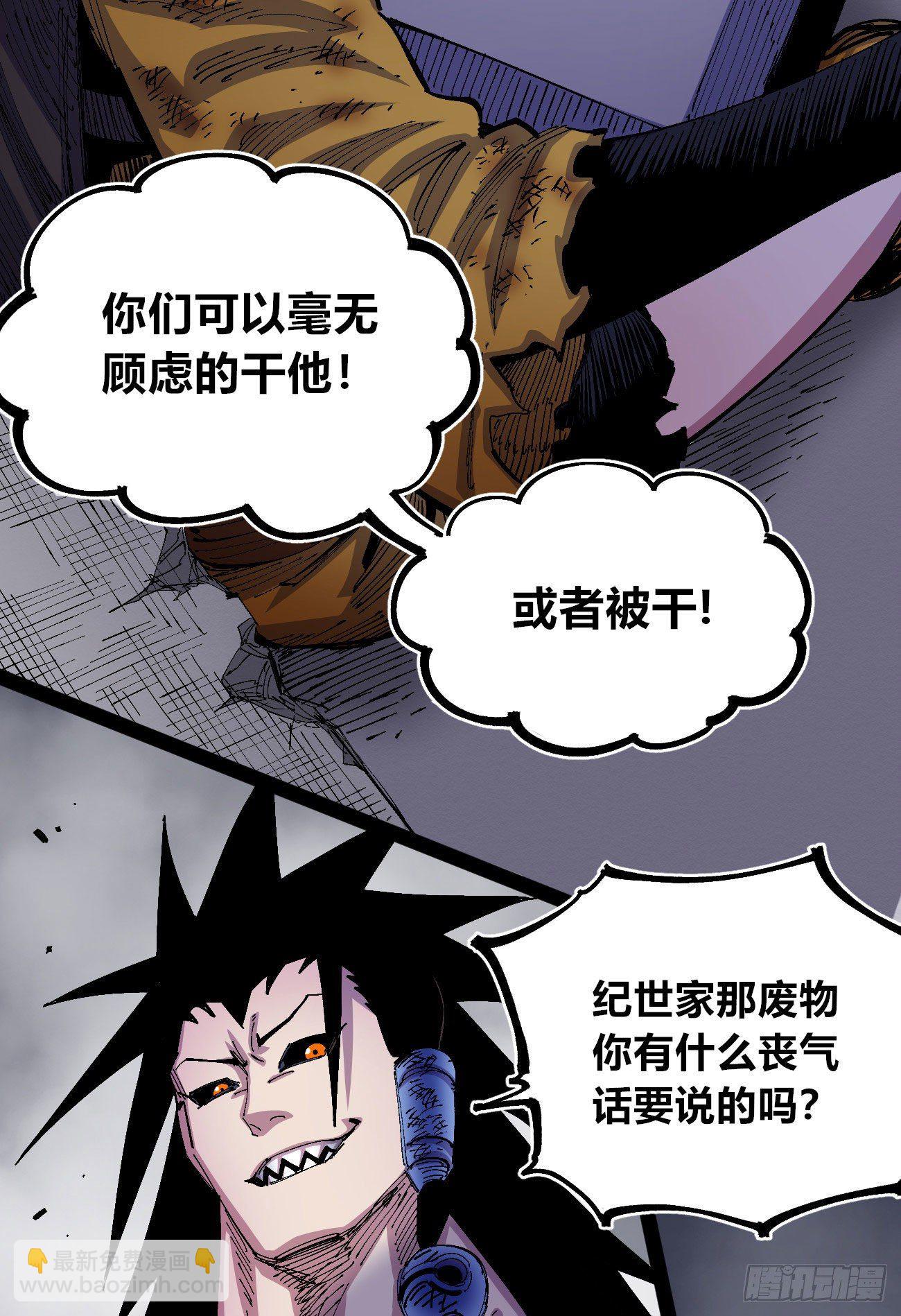 有仇必报！(1/2)-第42话