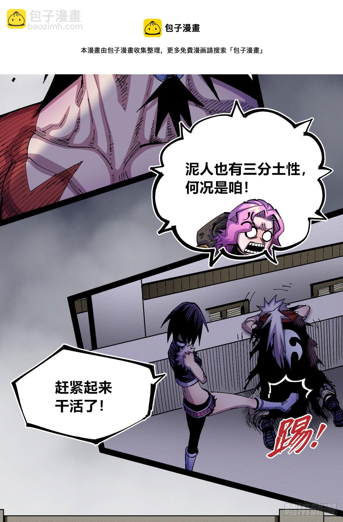 有仇必报！(1/2)-第42话