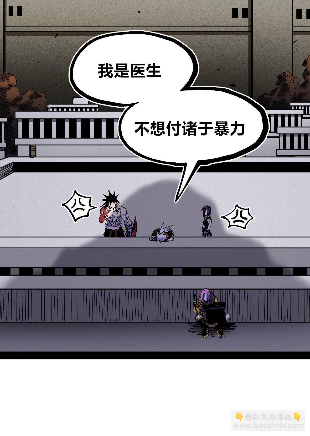 有仇必报！(1/2)-第42话