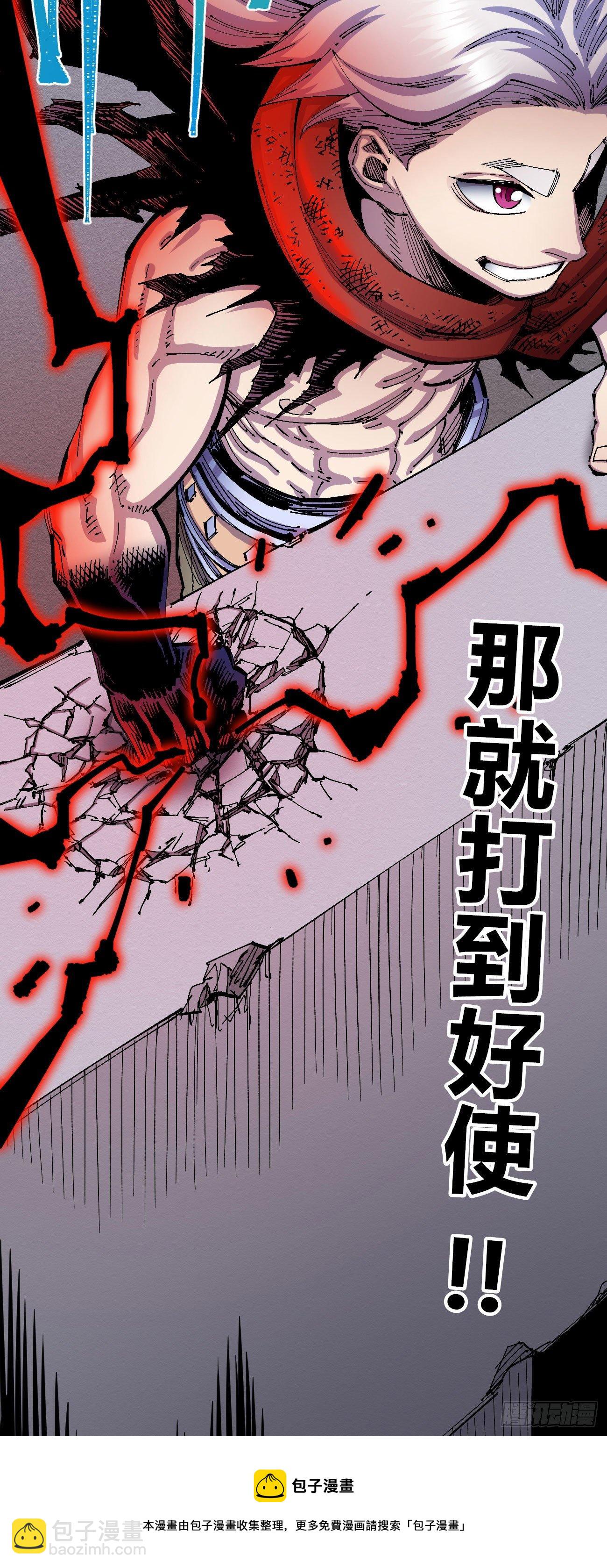 有仇必报！(1/2)-第42话