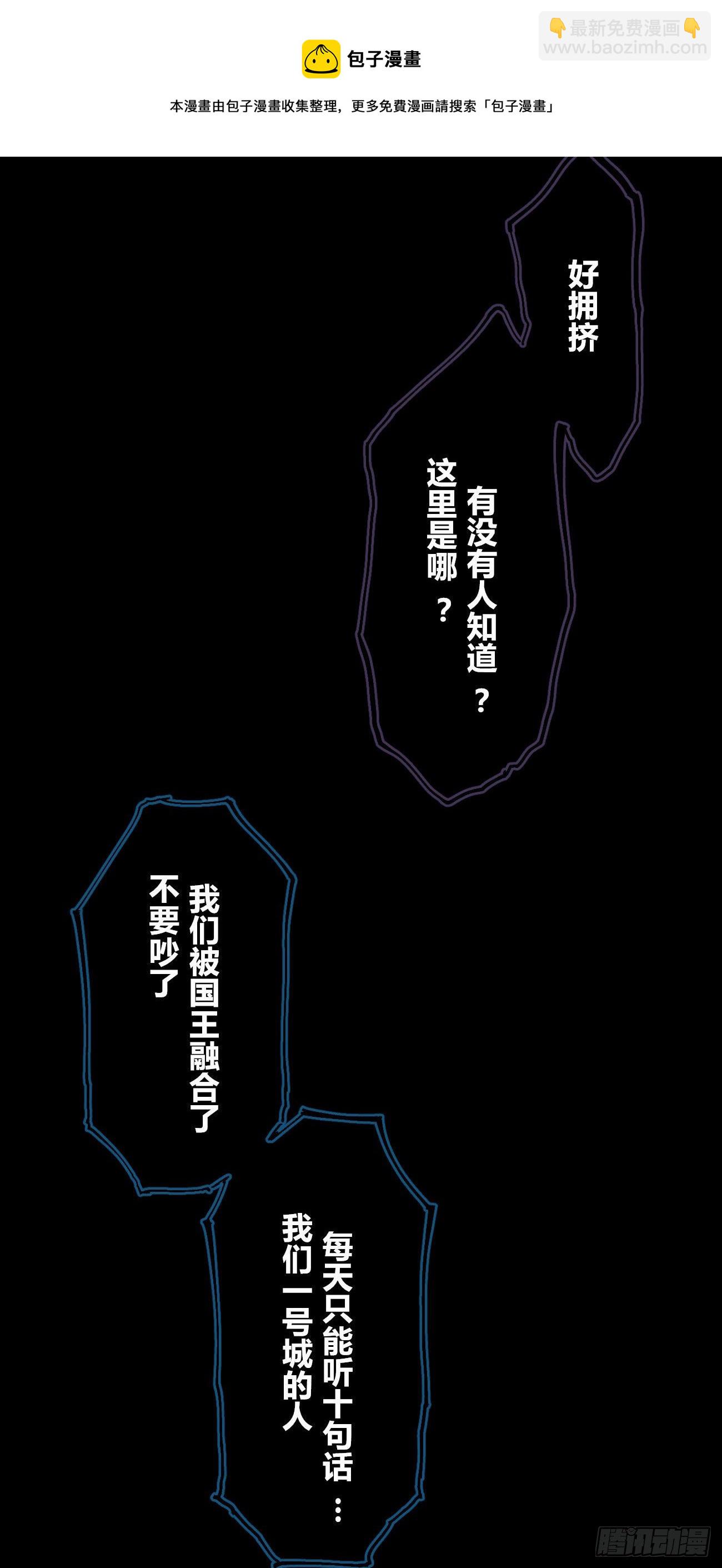 有仇必报！(1/2)-第42话