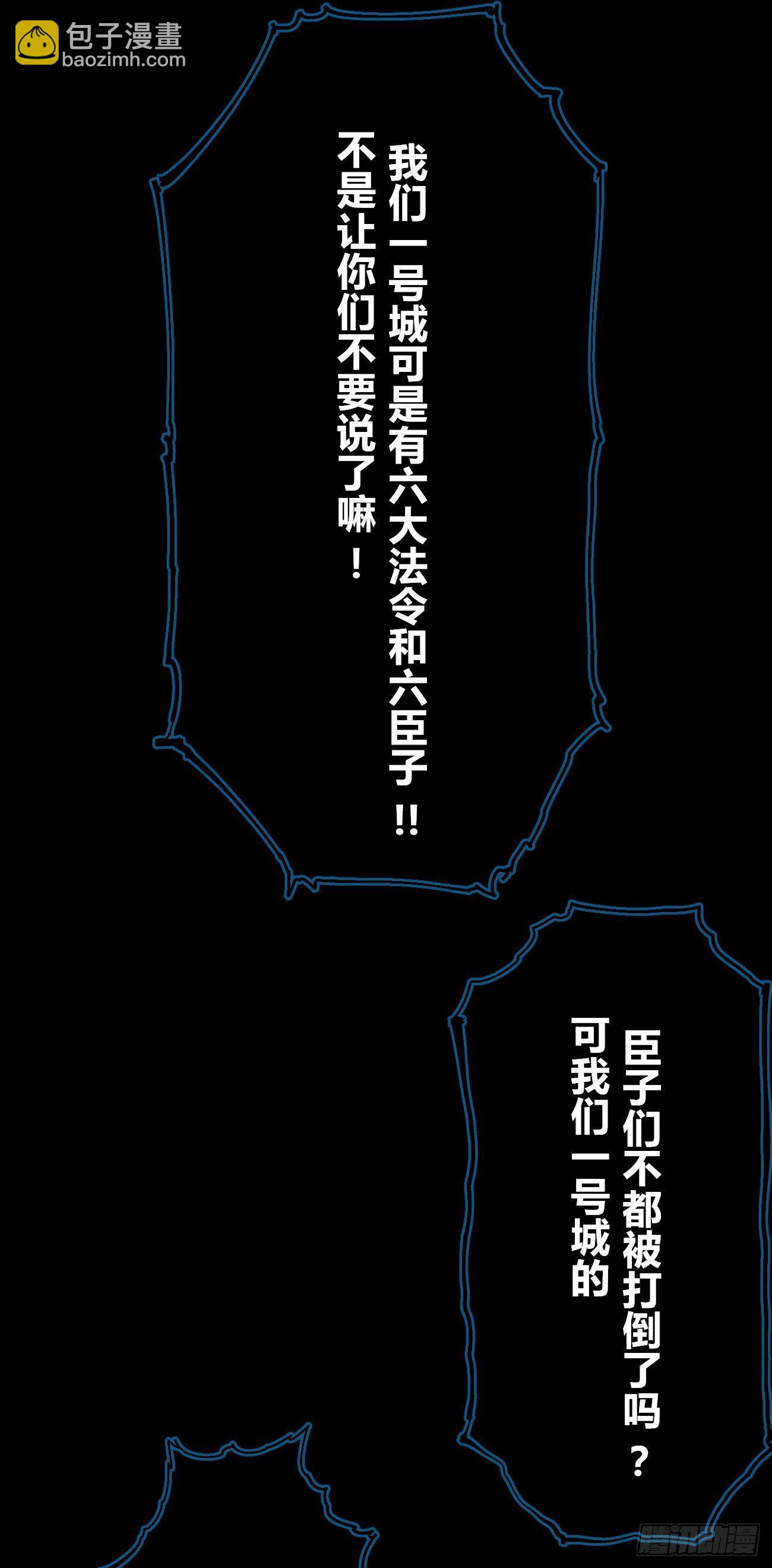 有仇必报！(1/2)-第42话