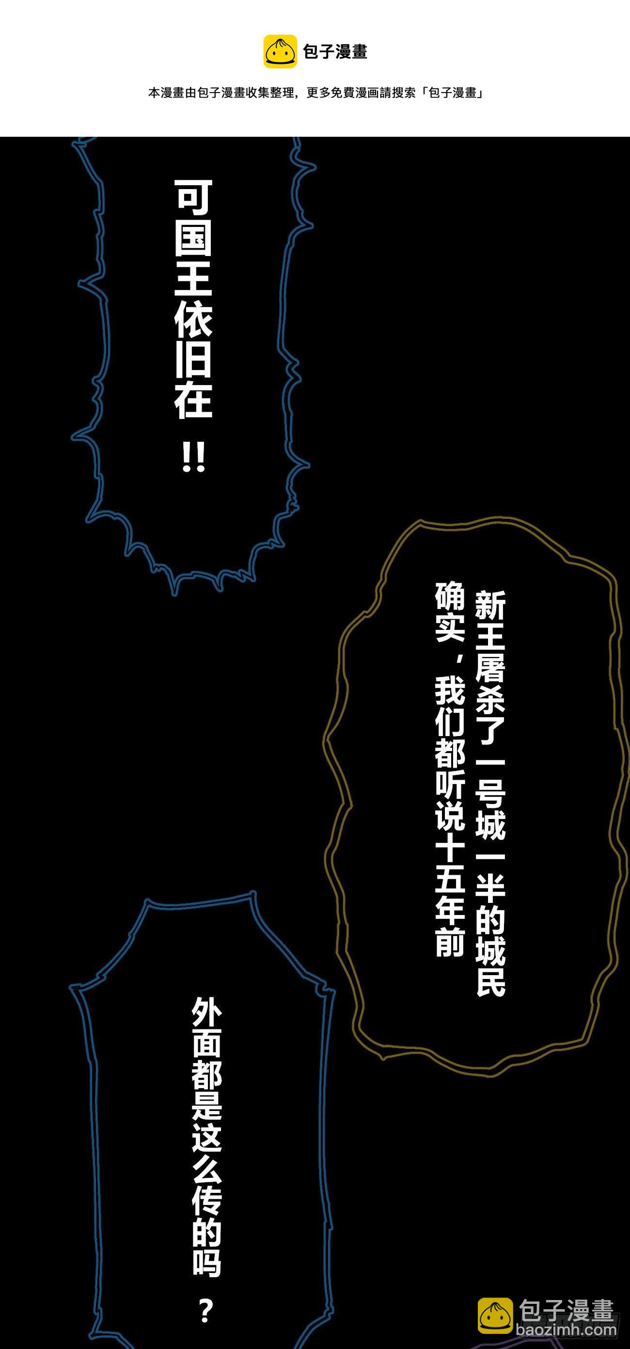 有仇必报！(1/2)-第42话