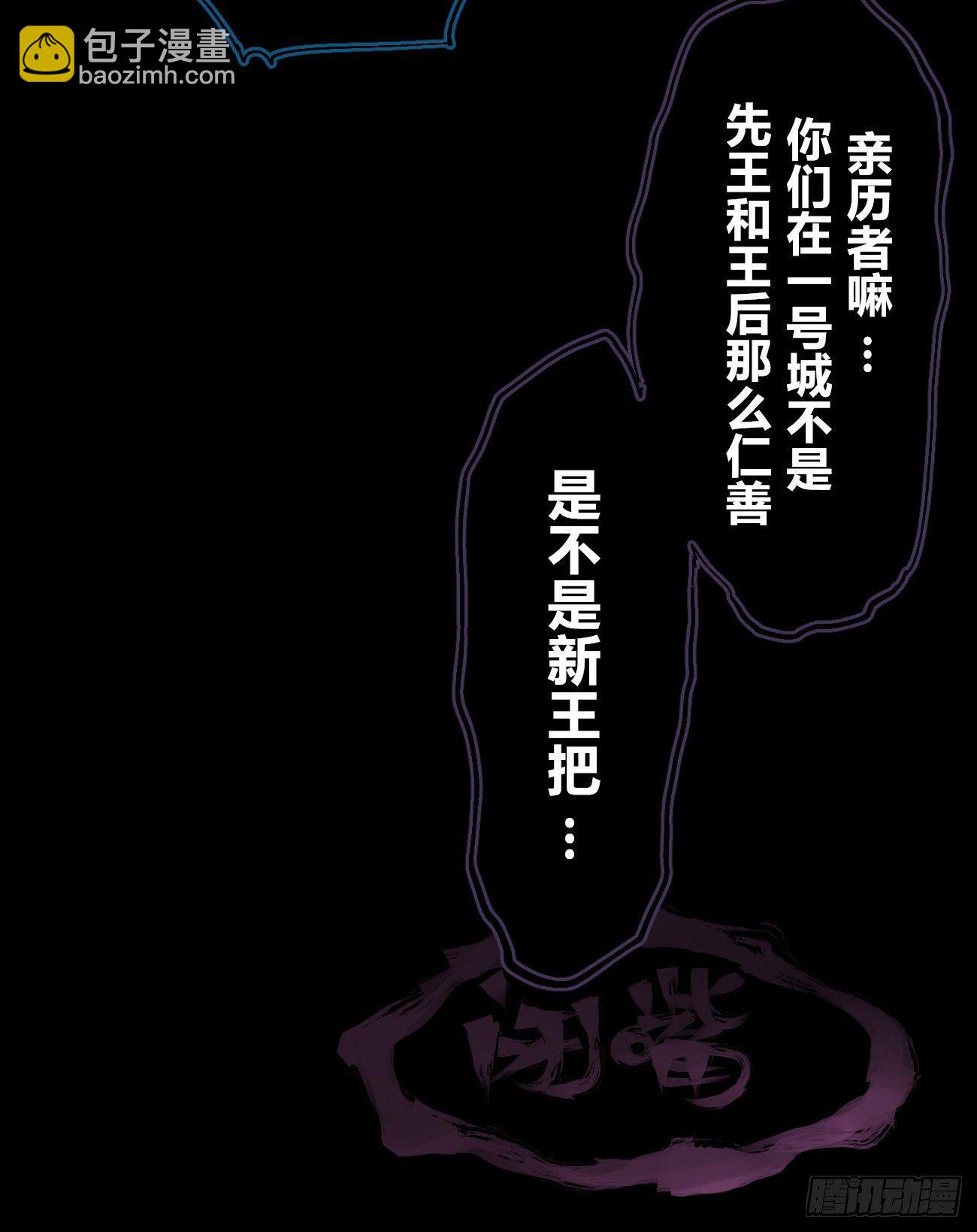 有仇必报！(1/2)-第42话