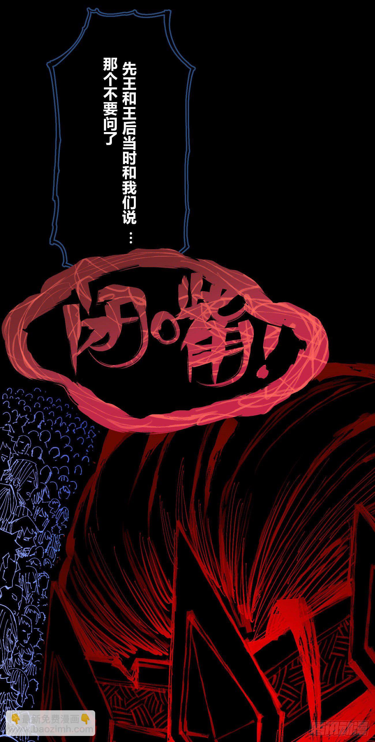 有仇必报！(1/2)-第42话