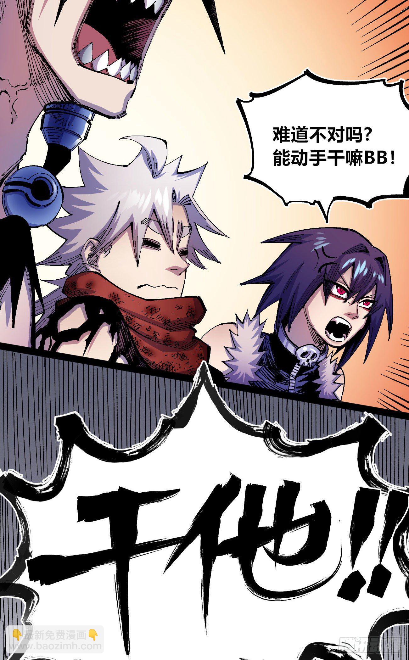 有仇必报！(1/2)-第42话