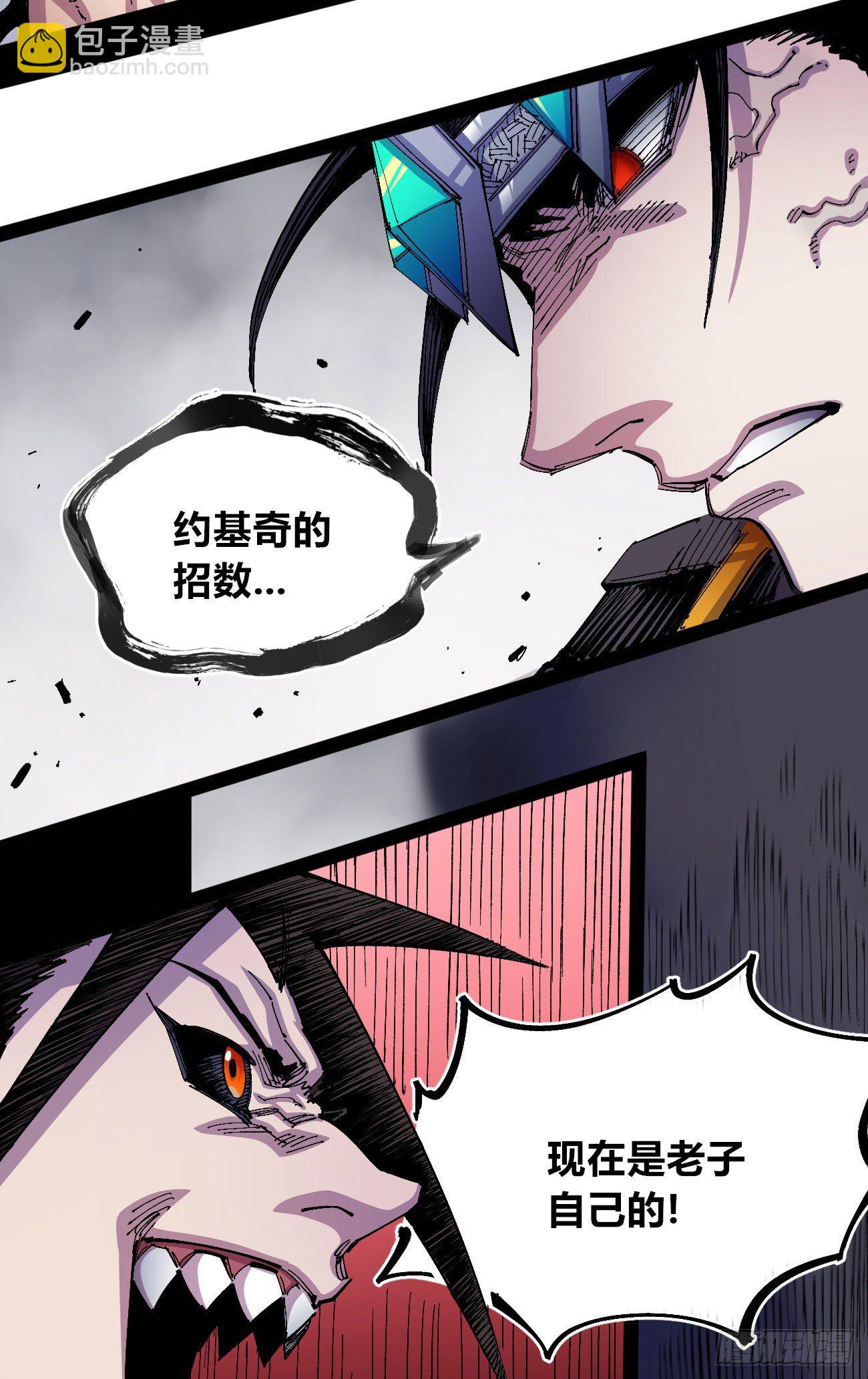 有仇必报！(1/2)-第42话