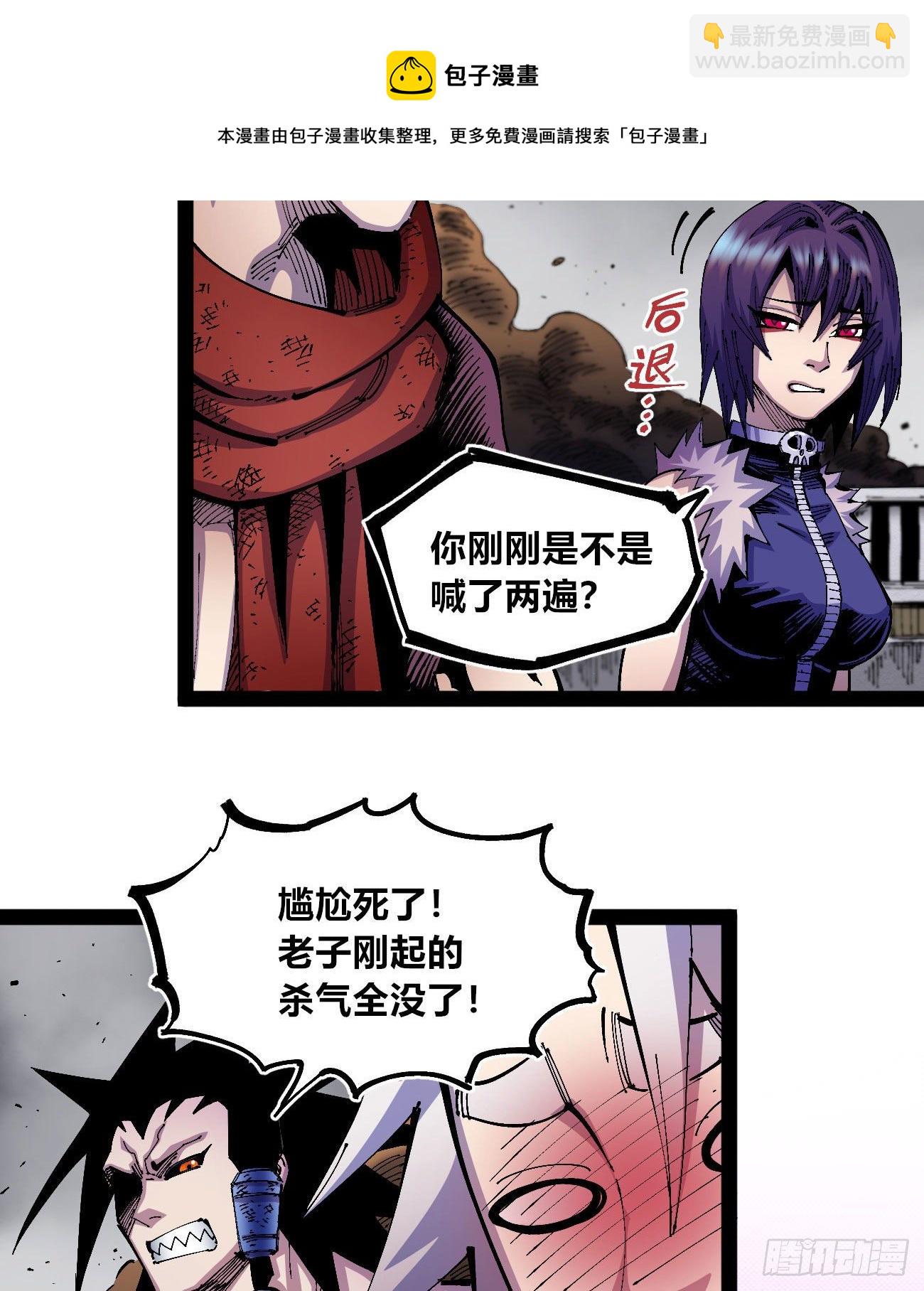 有仇必报！(1/2)-第42话