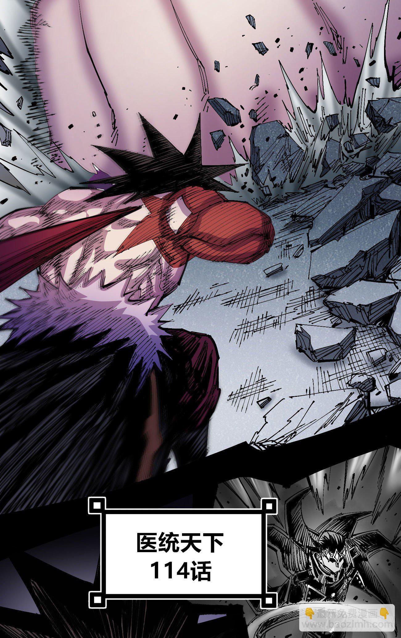 有仇必报！(1/2)-第42话