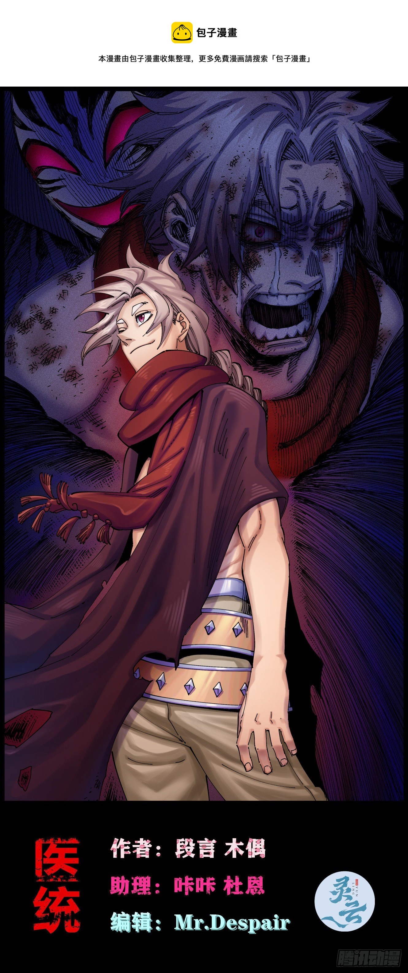 大锤八十(1/2)-第46话