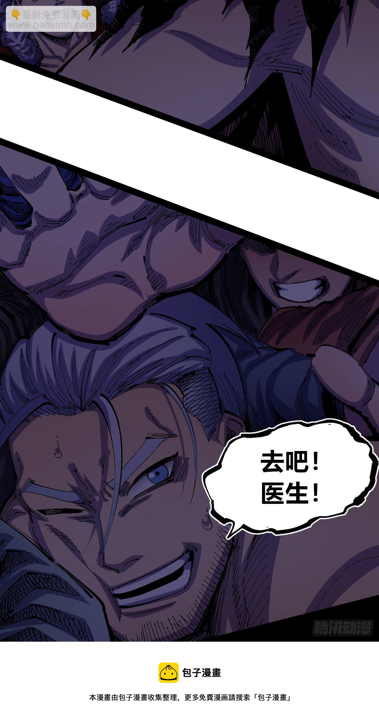 大锤八十(1/2)-第46话