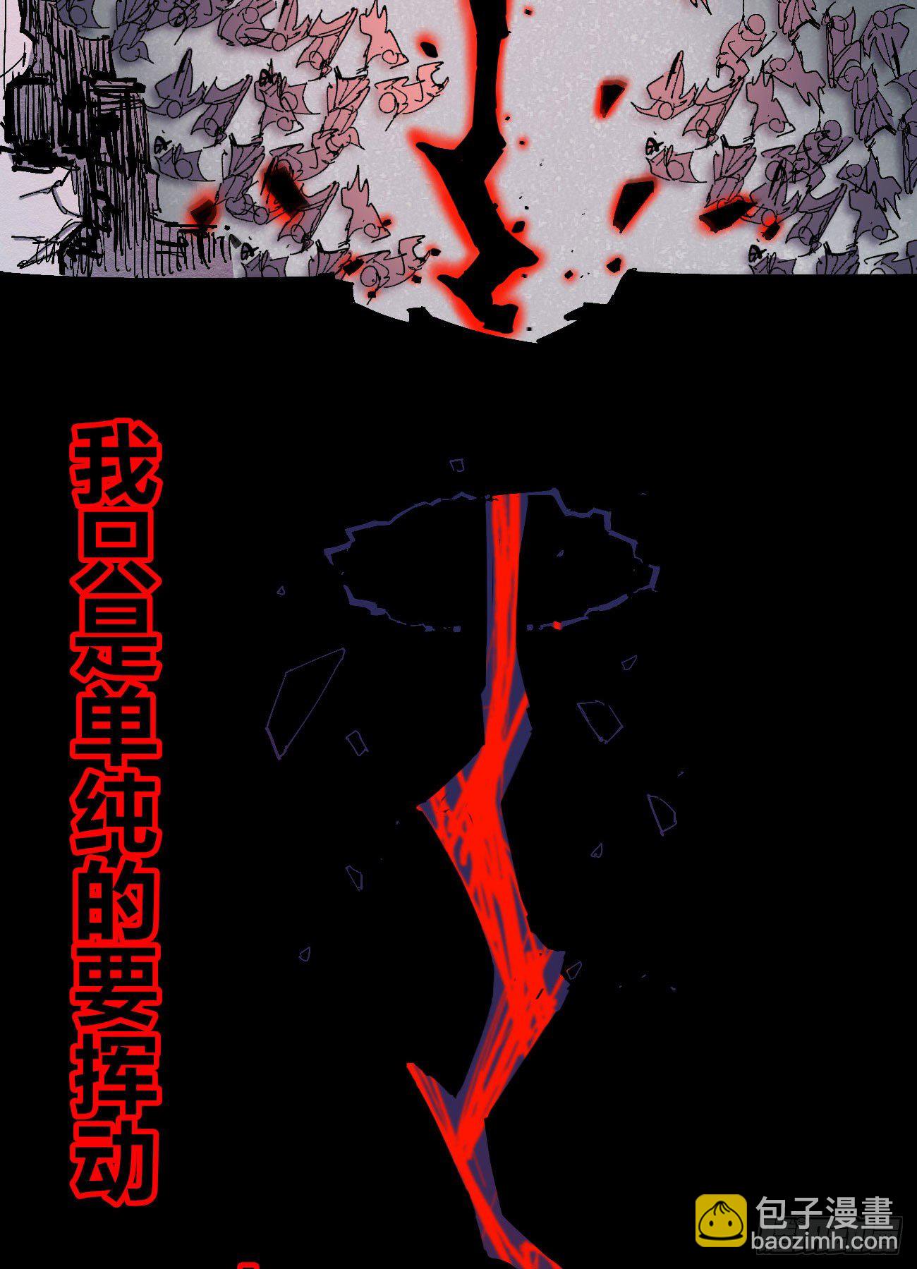 大锤八十(1/2)-第46话