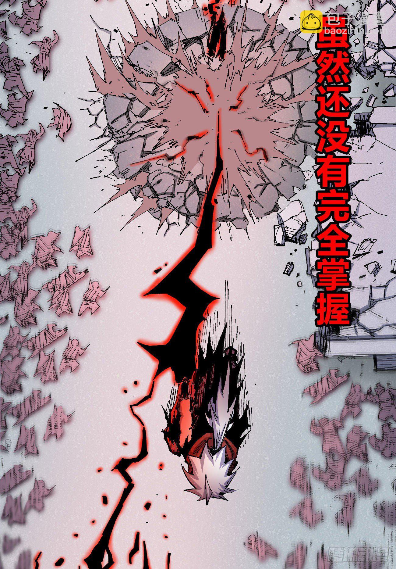 大锤八十(1/2)-第46话