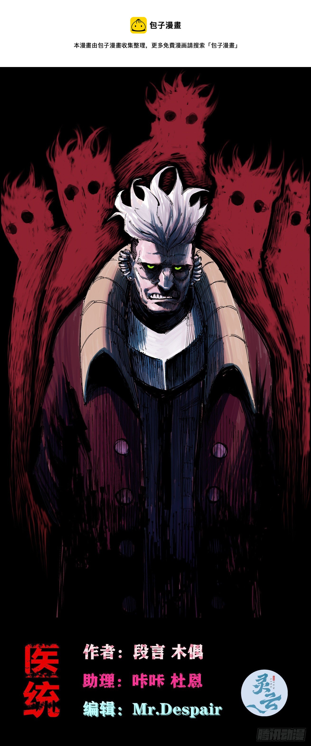 白痴才会靠嘴-第48话