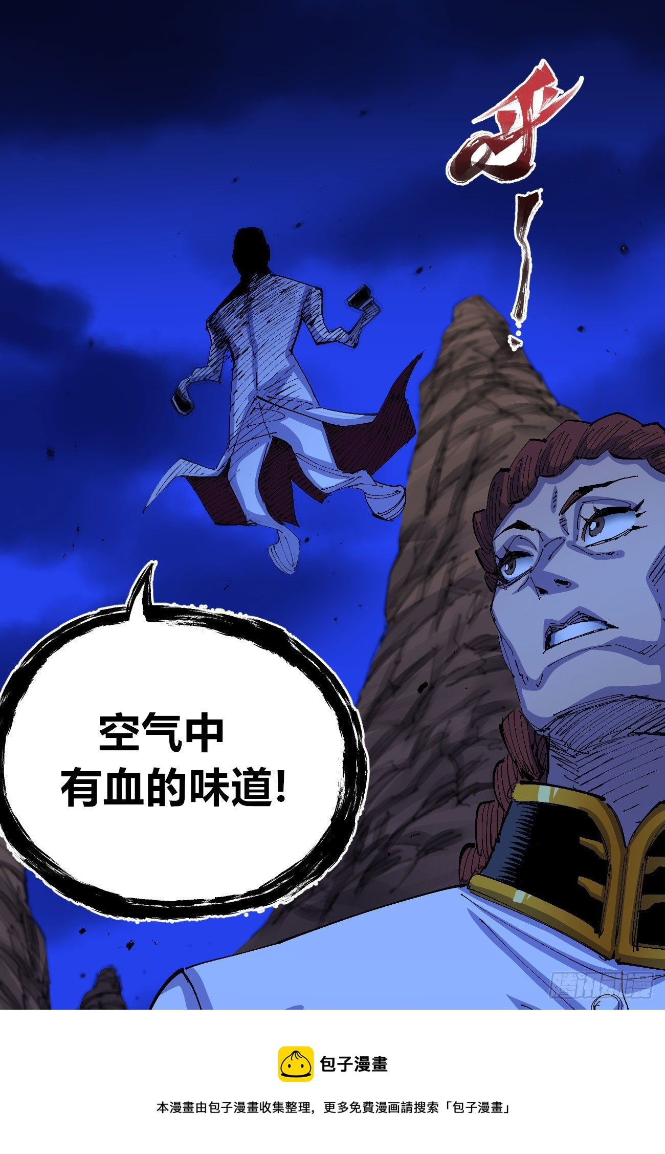 白色与暗红(1/2)-第50话