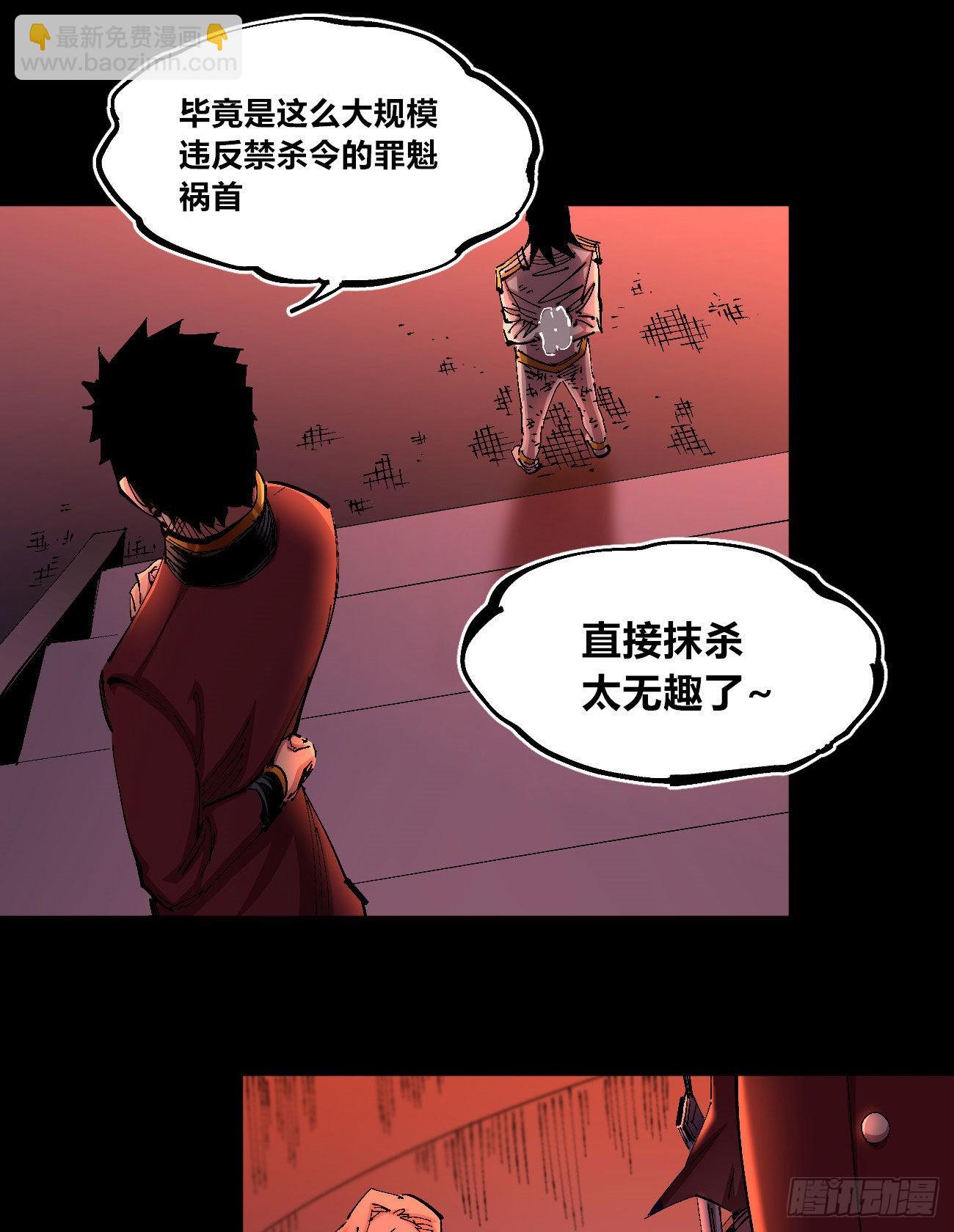 有湮无眼(1/2)-第56话