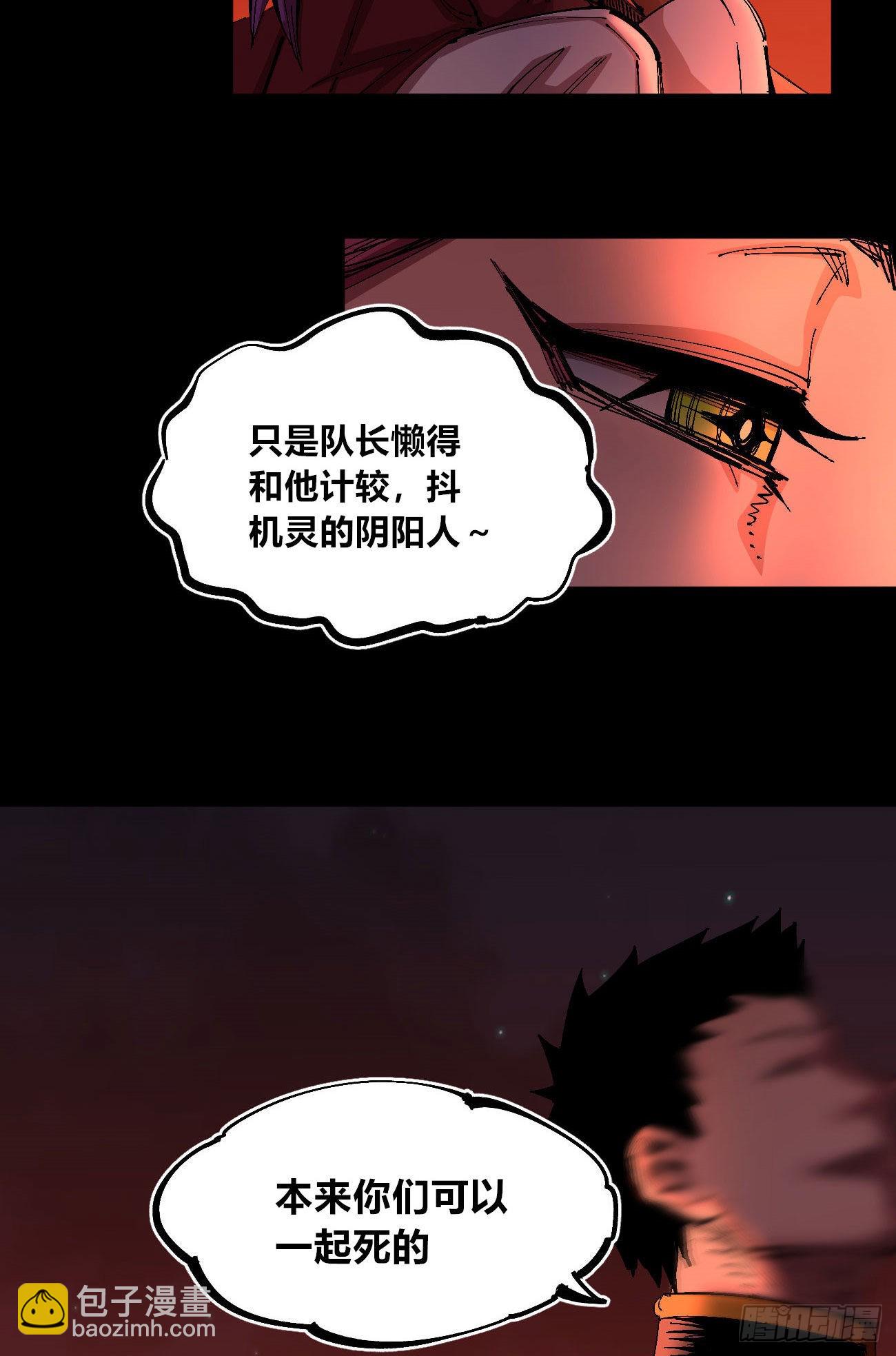 有湮无眼(1/2)-第56话