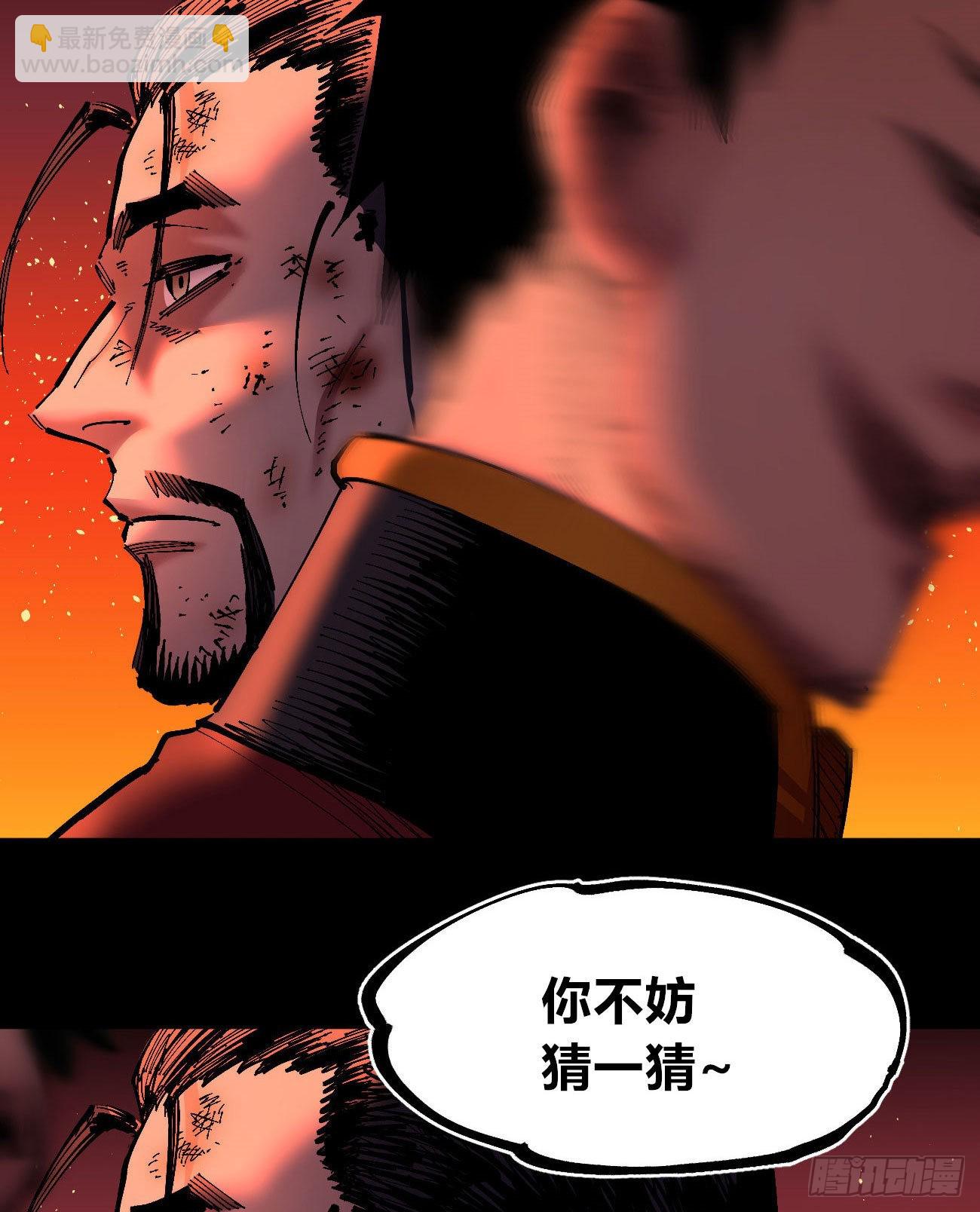 有湮无眼(1/2)-第56话