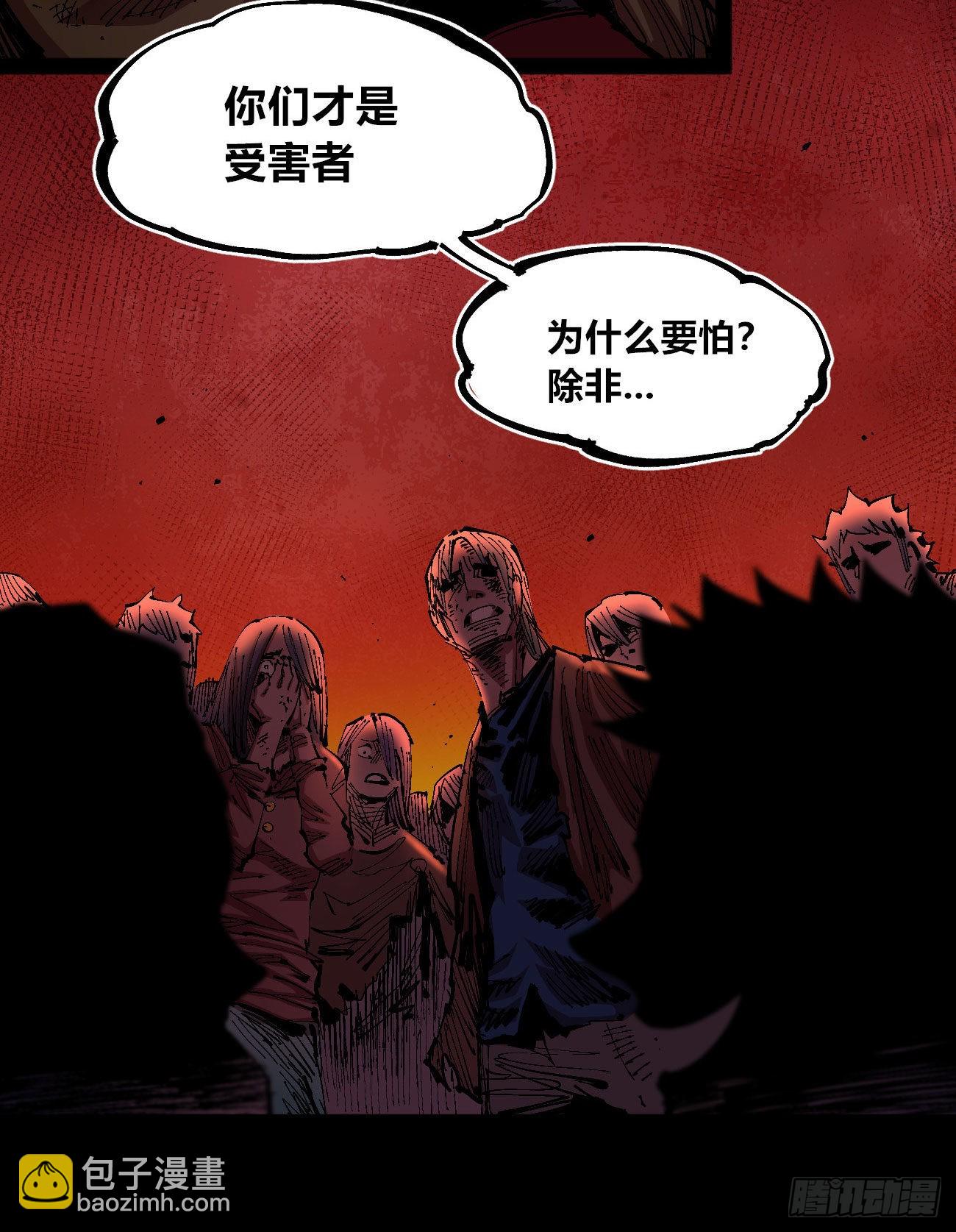 有湮无眼(1/2)-第56话