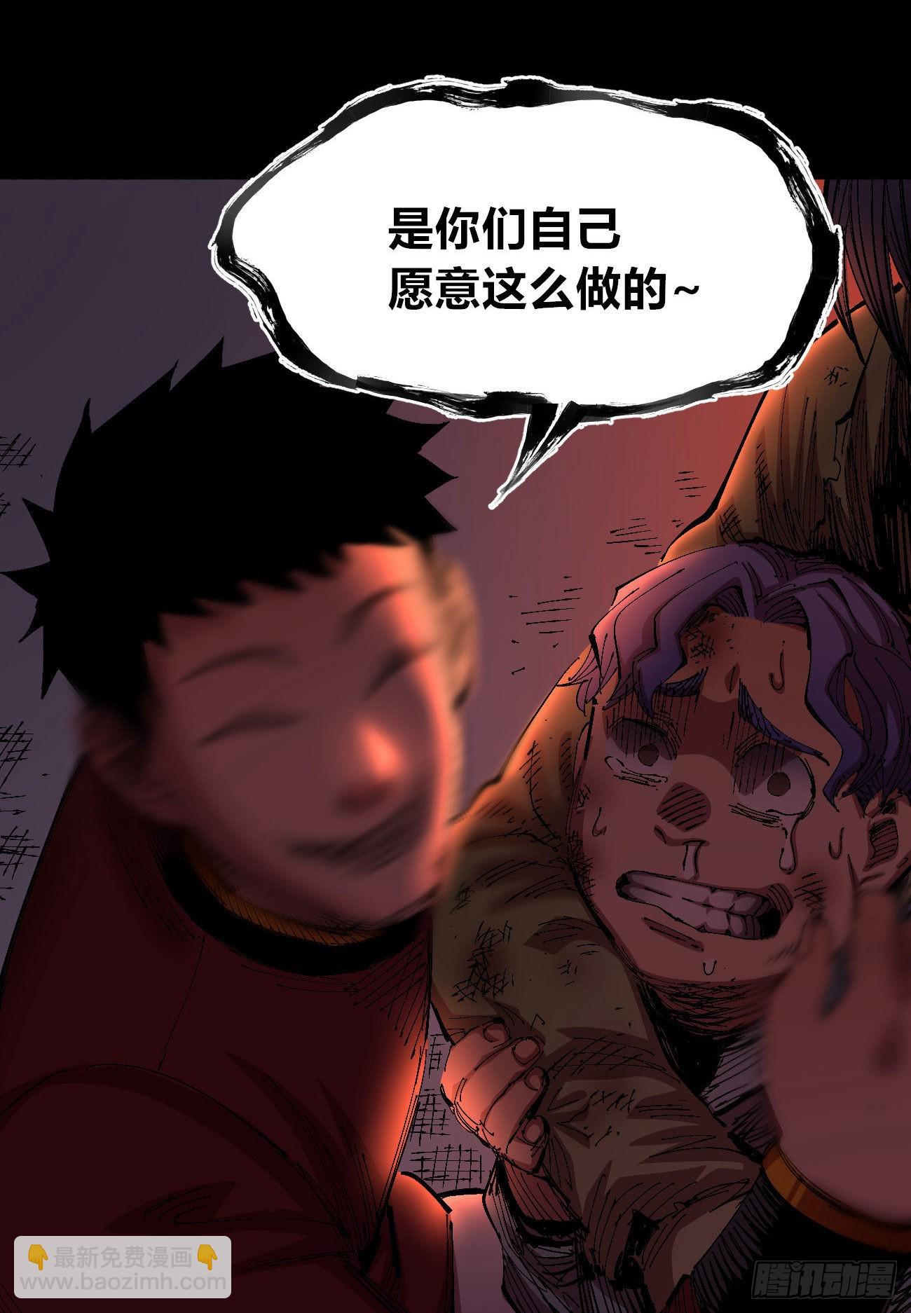 有湮无眼(1/2)-第56话