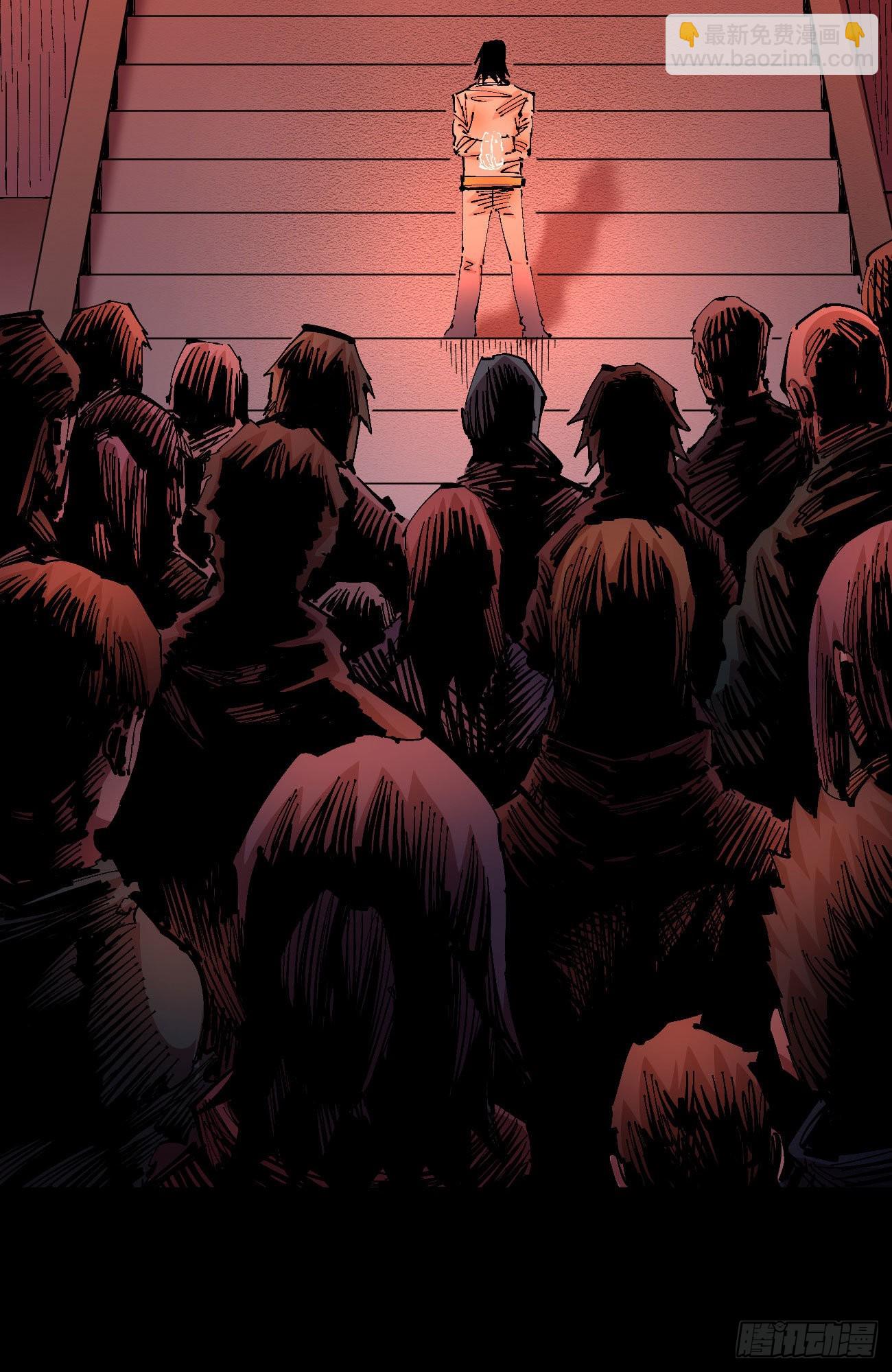 有湮无眼(1/2)-第56话