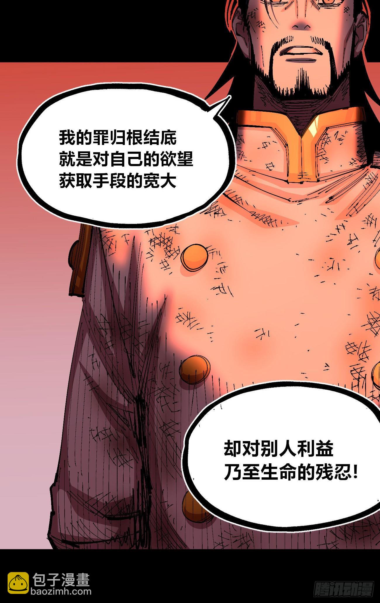 有湮无眼(1/2)-第56话