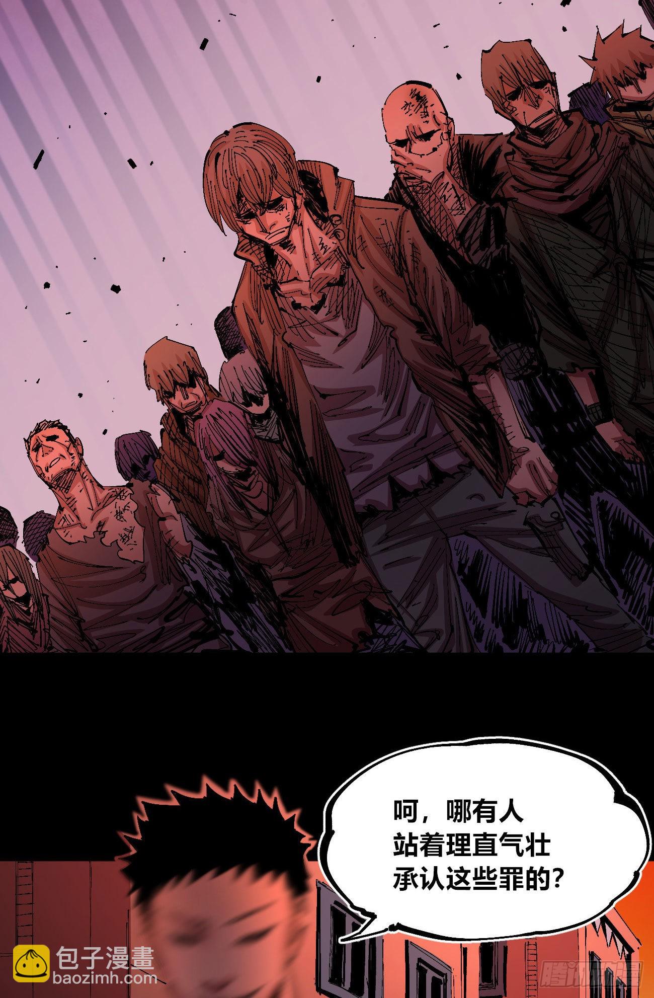 有湮无眼(1/2)-第56话