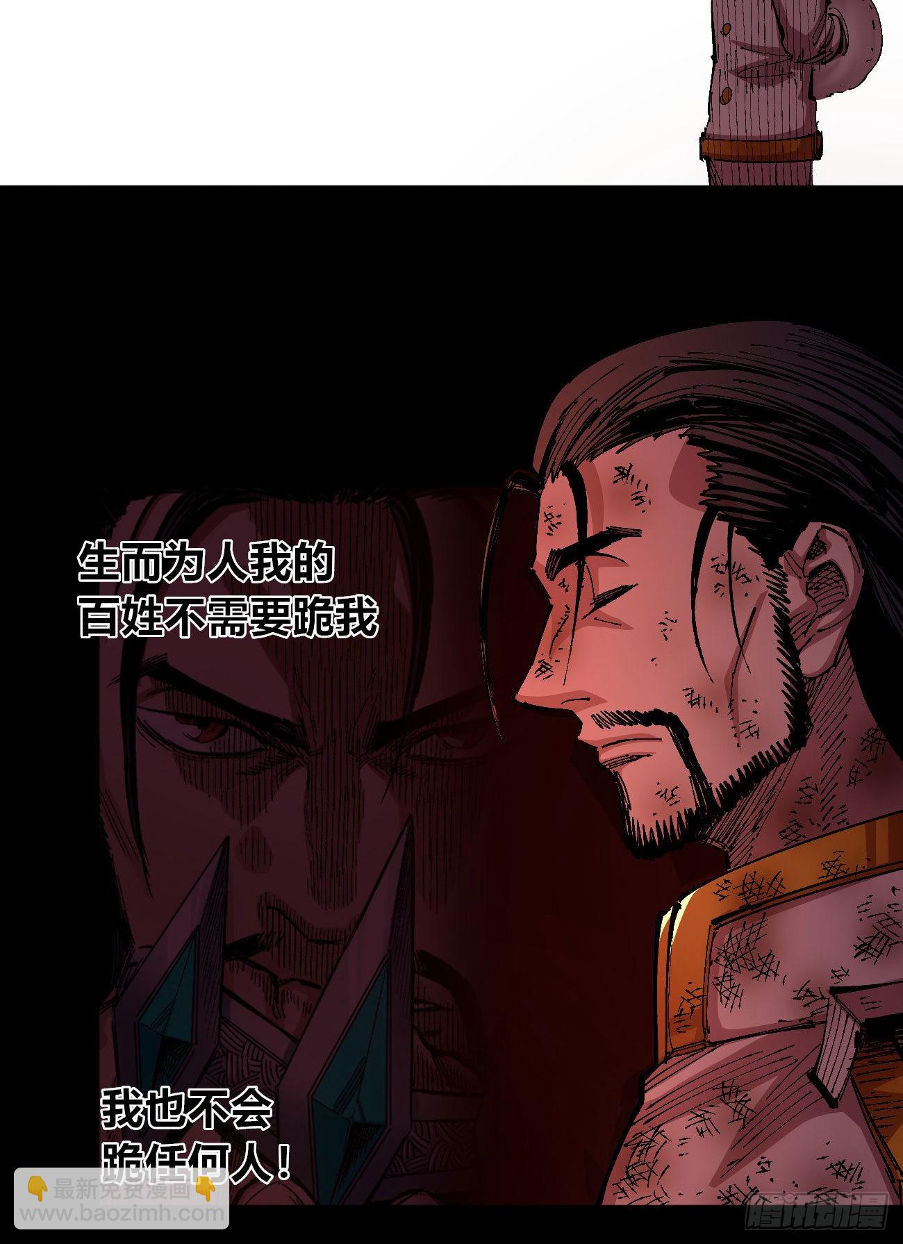 有湮无眼(1/2)-第56话