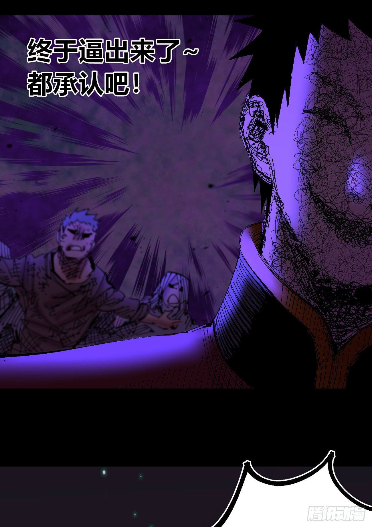 有湮无眼(1/2)-第56话