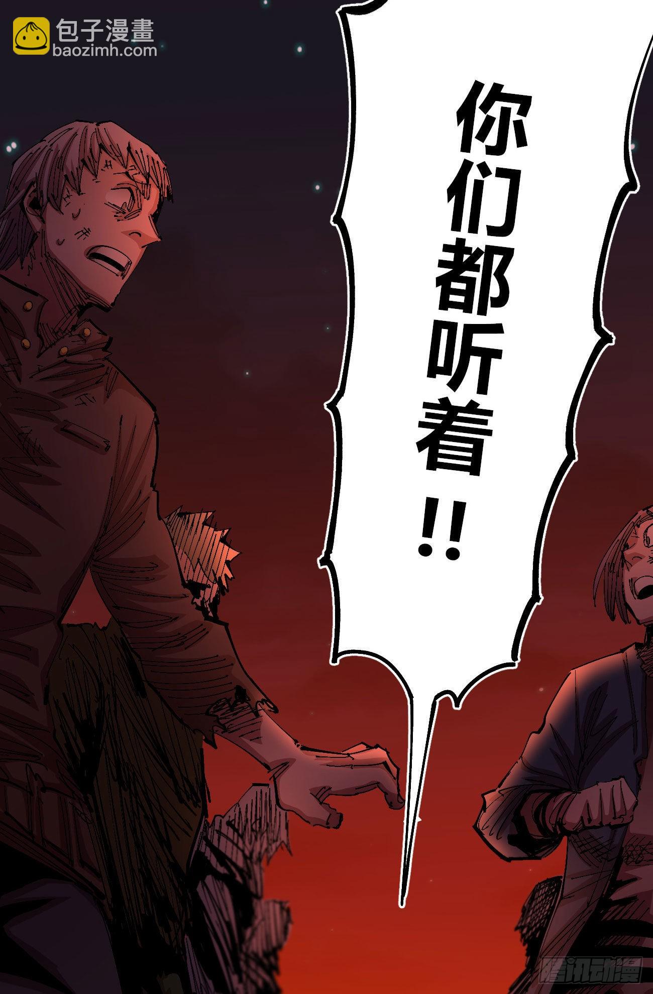 有湮无眼(1/2)-第56话