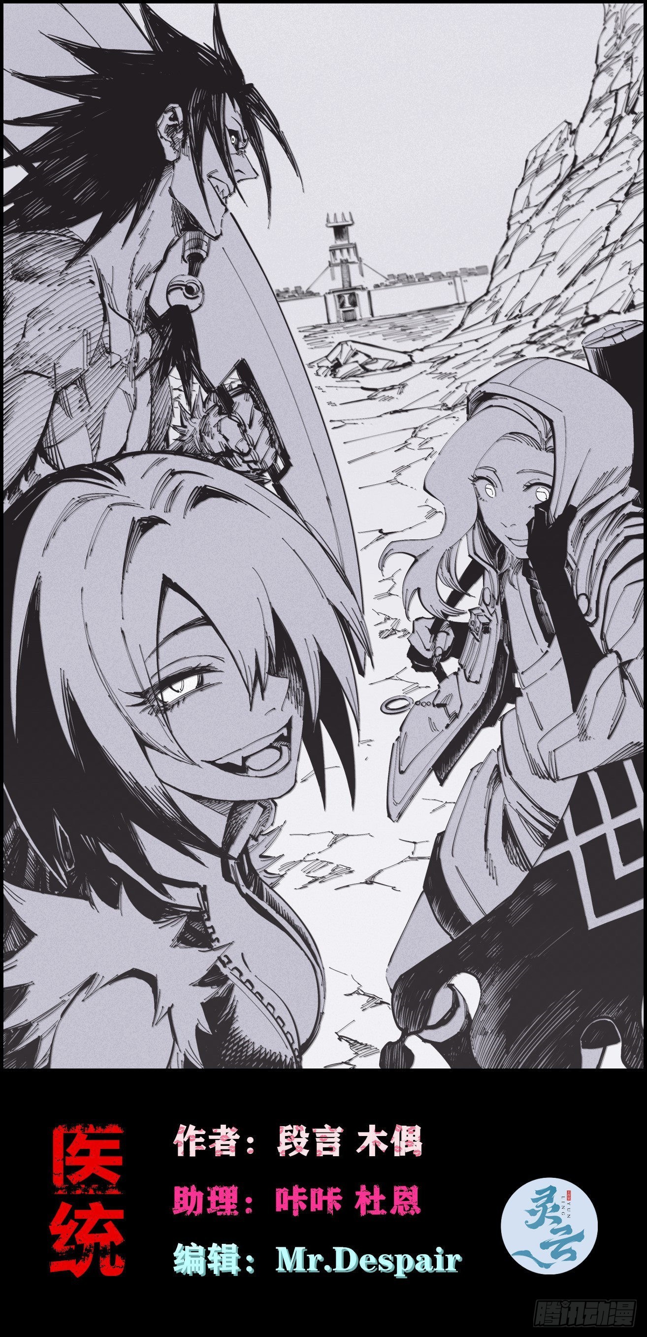 满意的世界(1/2)-第58话